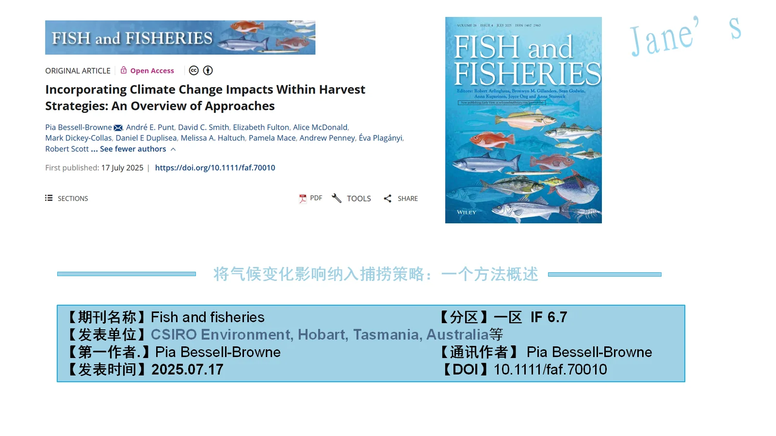 20257️⃣-气候变化与渔业捕捞-FAF