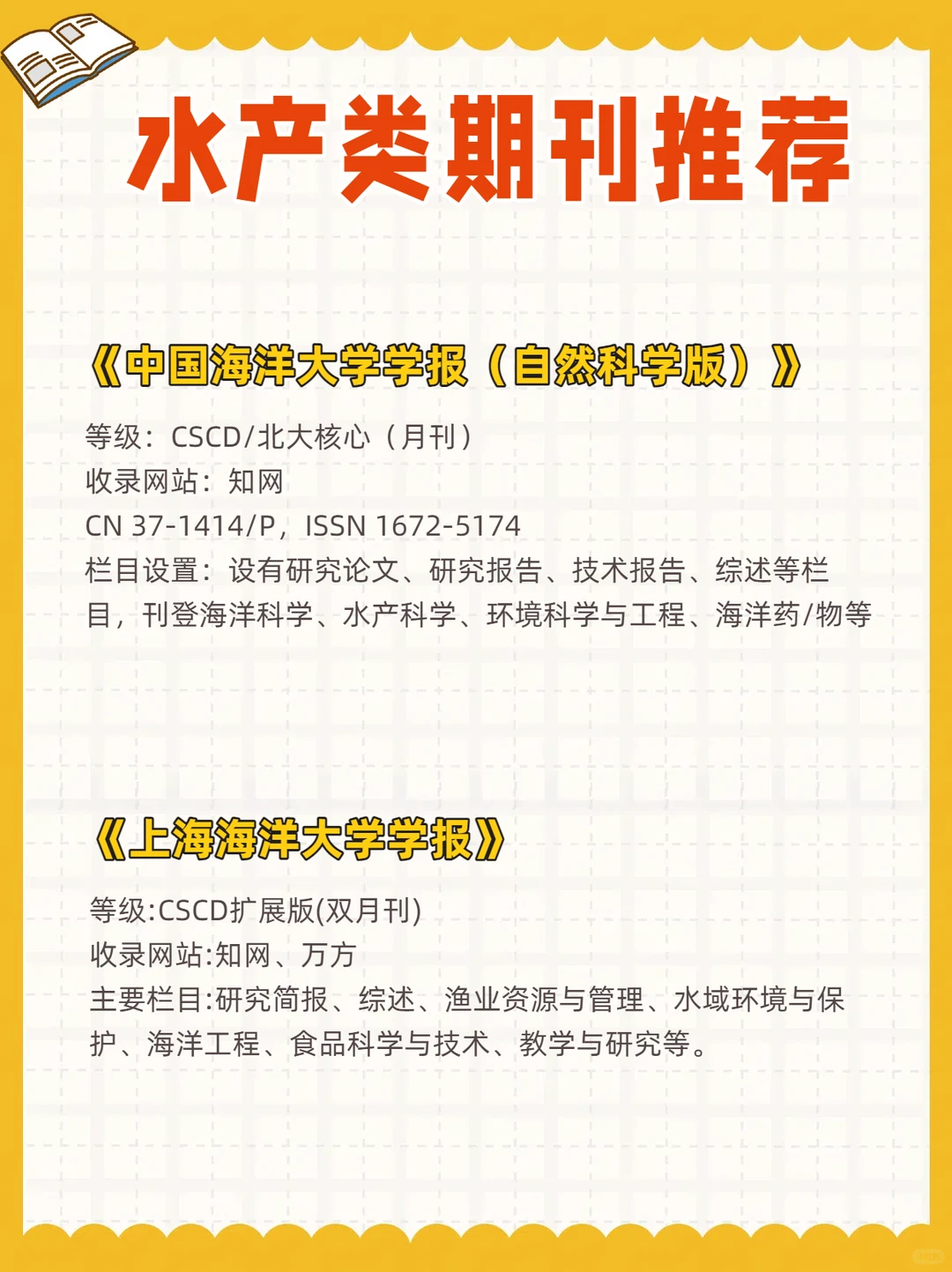 😭真心希望所有水产类的都能刷到呀‼️