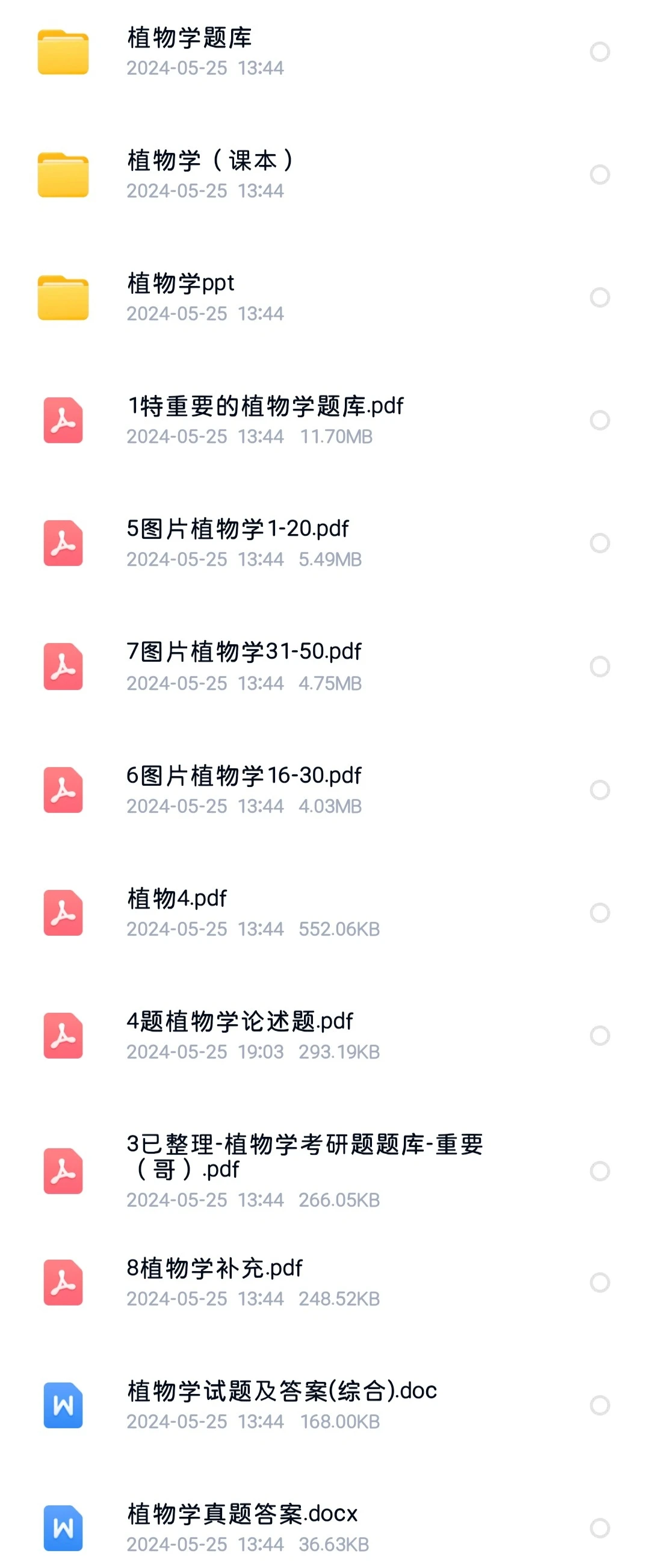 河北农业大学林业专硕考研初试资料来啦