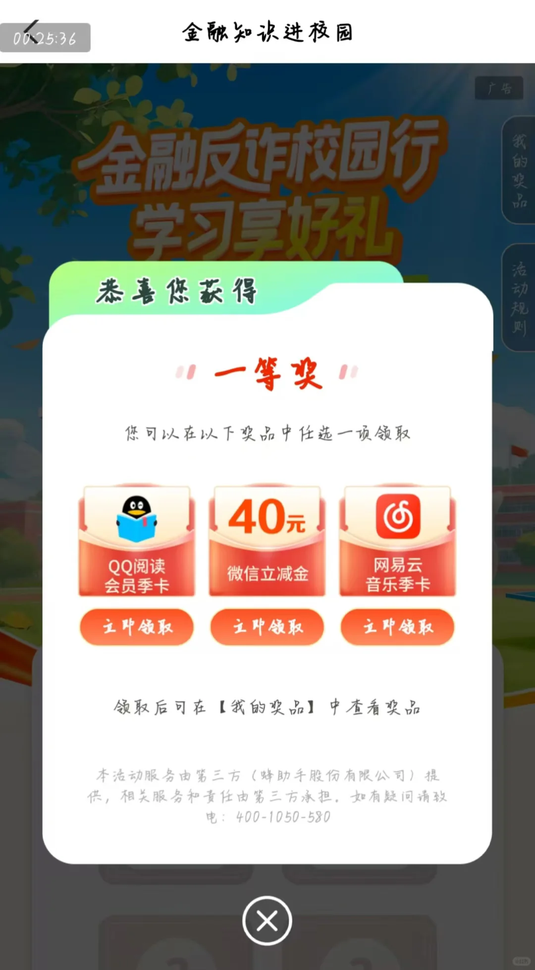 农业银行这个40元活动也太爽了啊啊啊啊啊