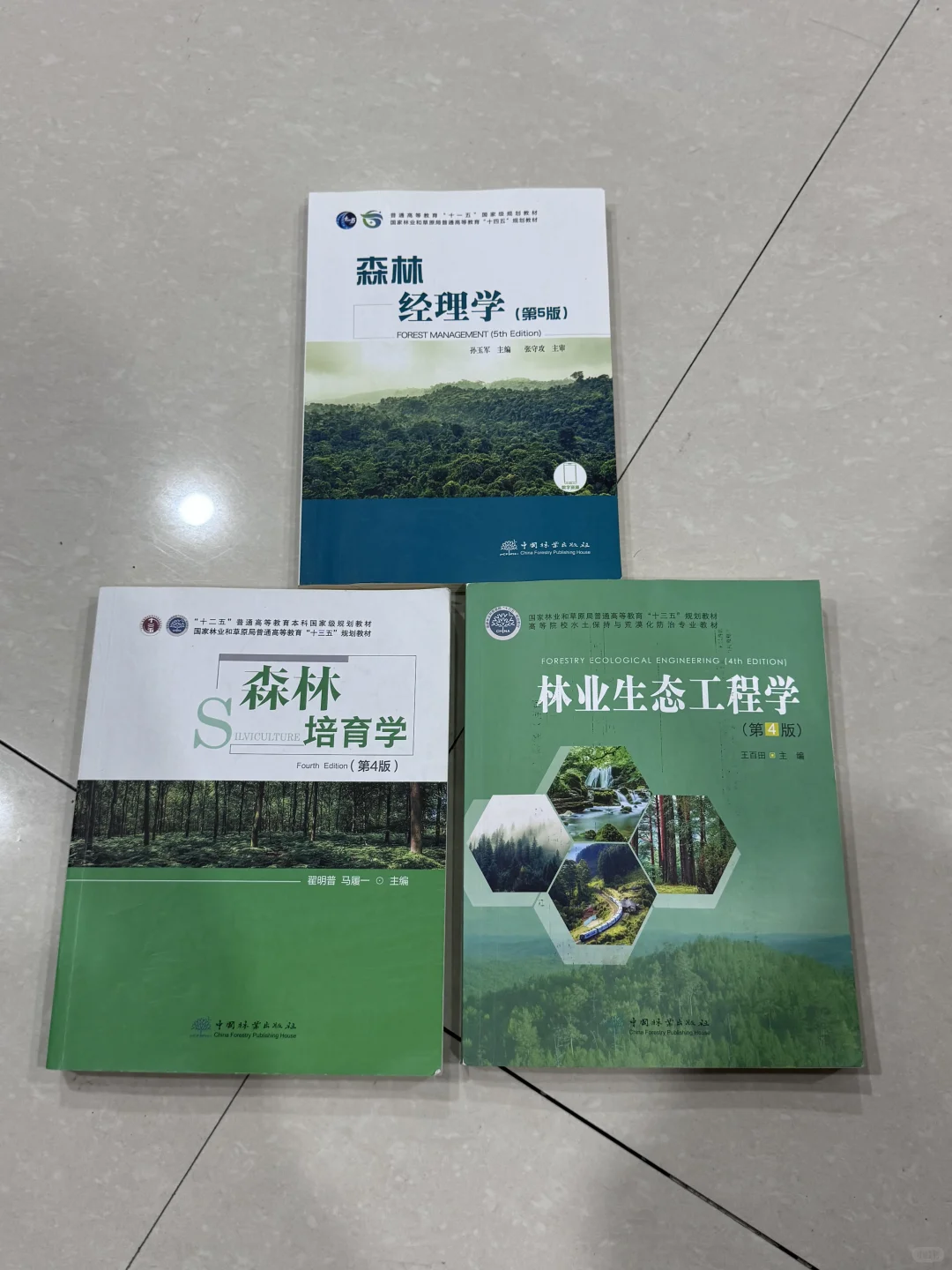 宁夏大学林业生态工程，森林培育学，森林经理