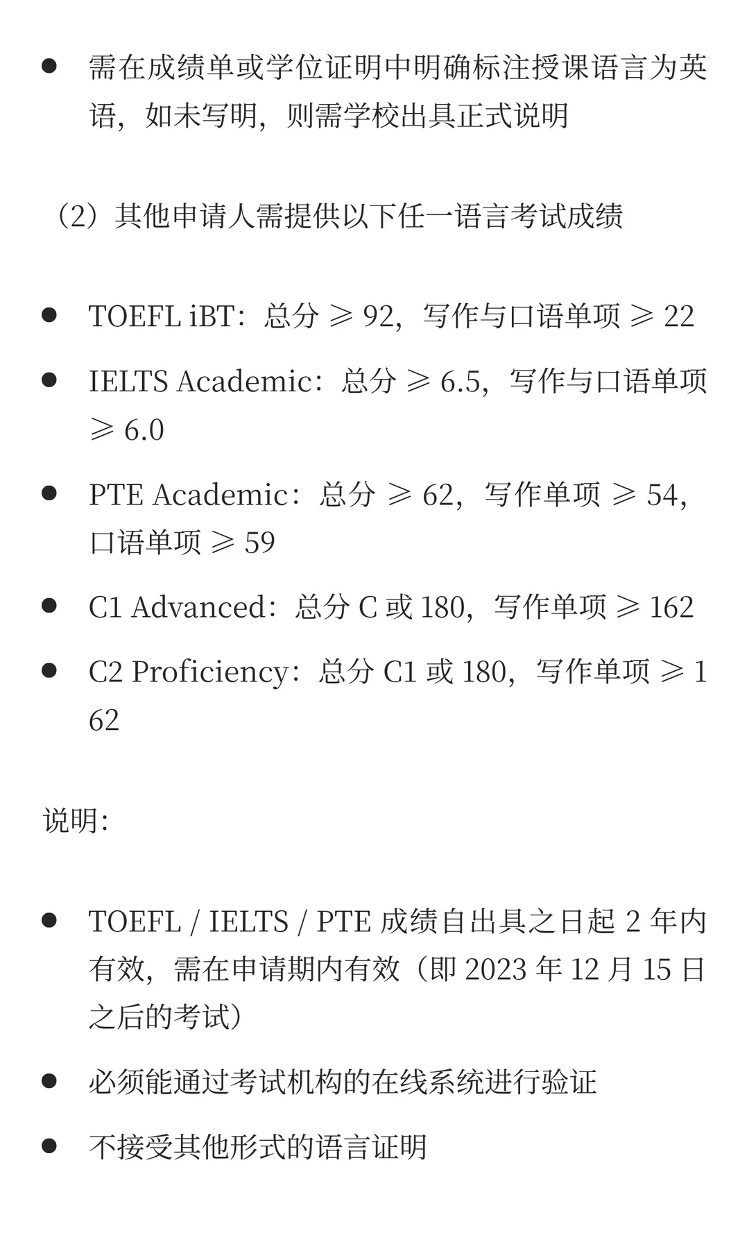 【欧盟】EM 欧洲林业硕士奖学金