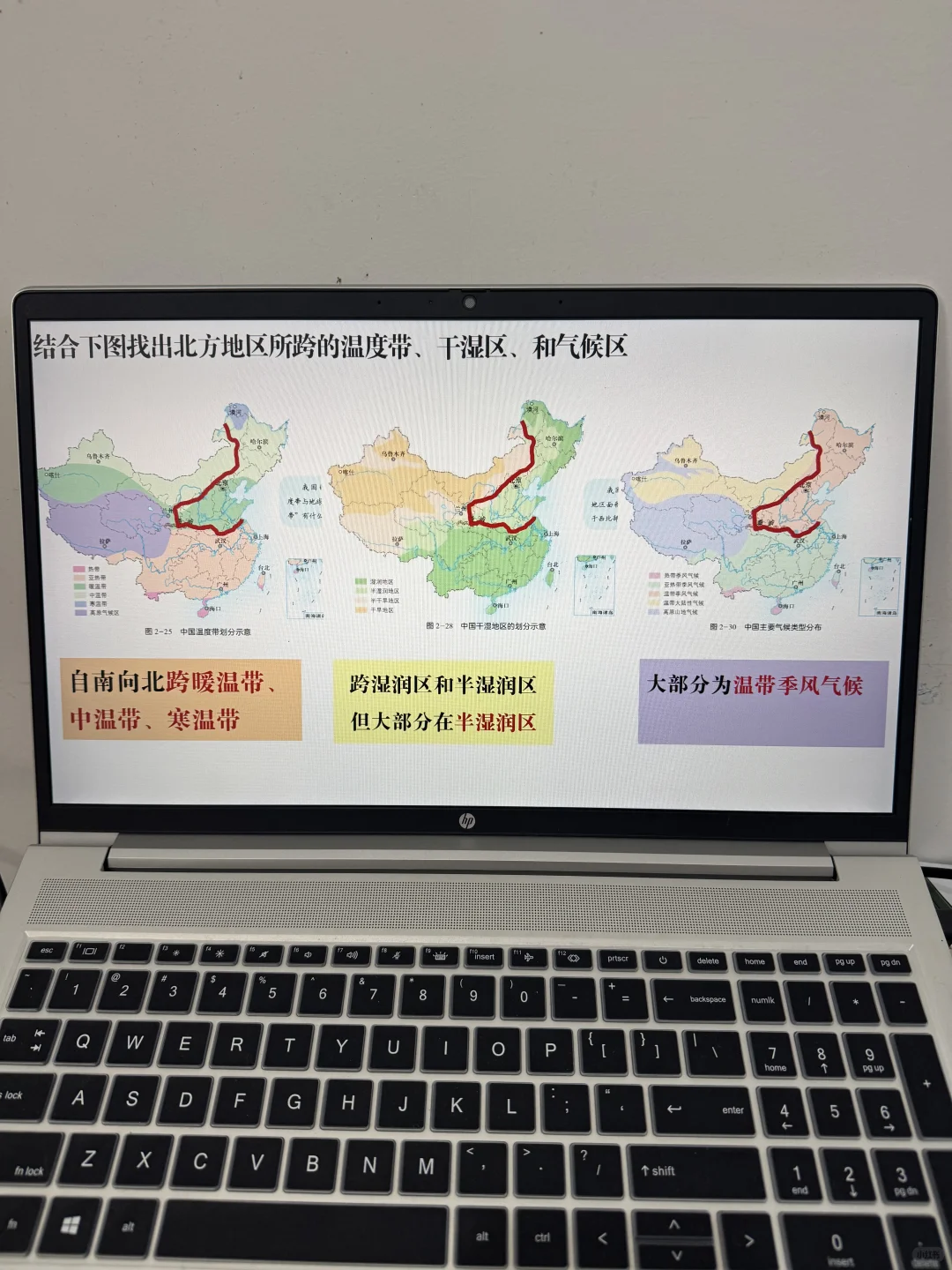 中国粮仓-探北方地区的自然特征与农业