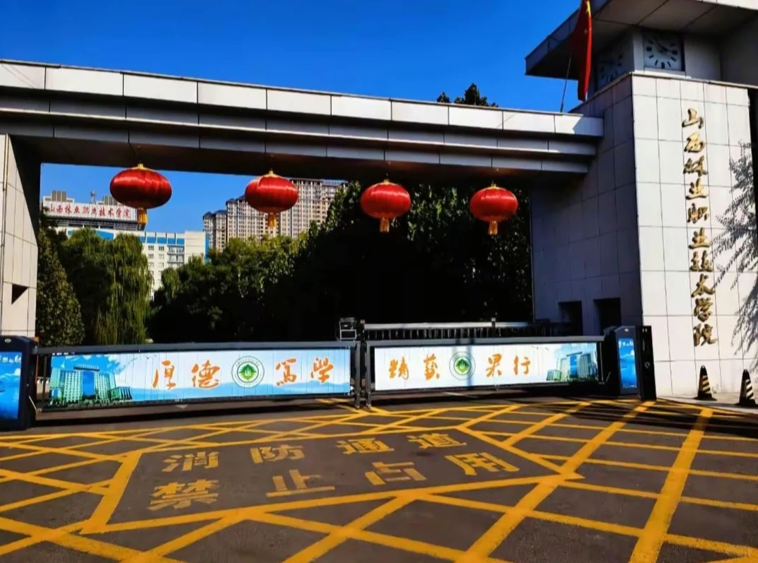 山西林业职院校园环境分享篇