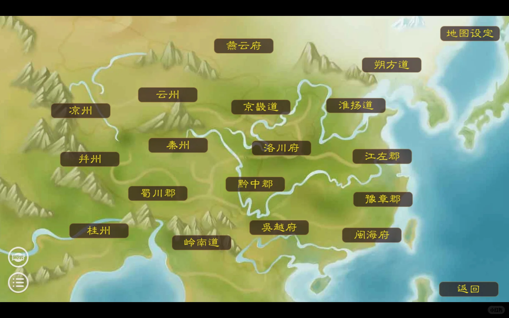 【景朝】版图设定