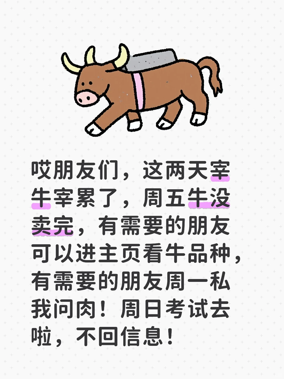 朋友们。周日请假一天！