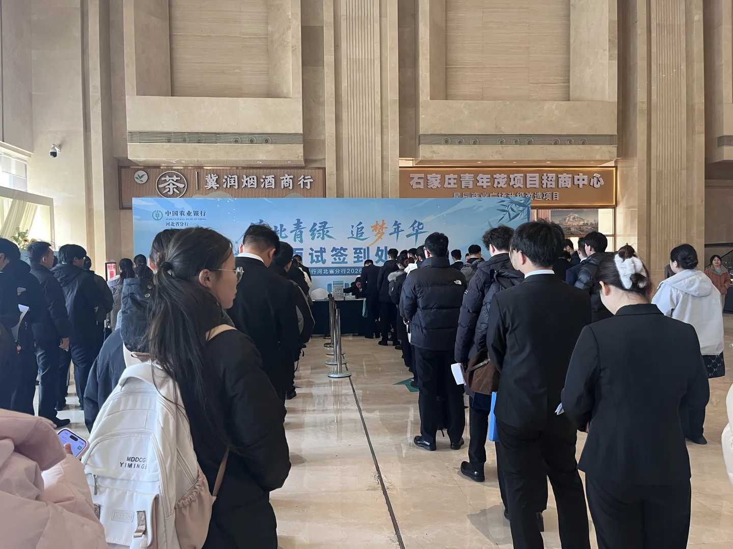 农业银行河北分行面试