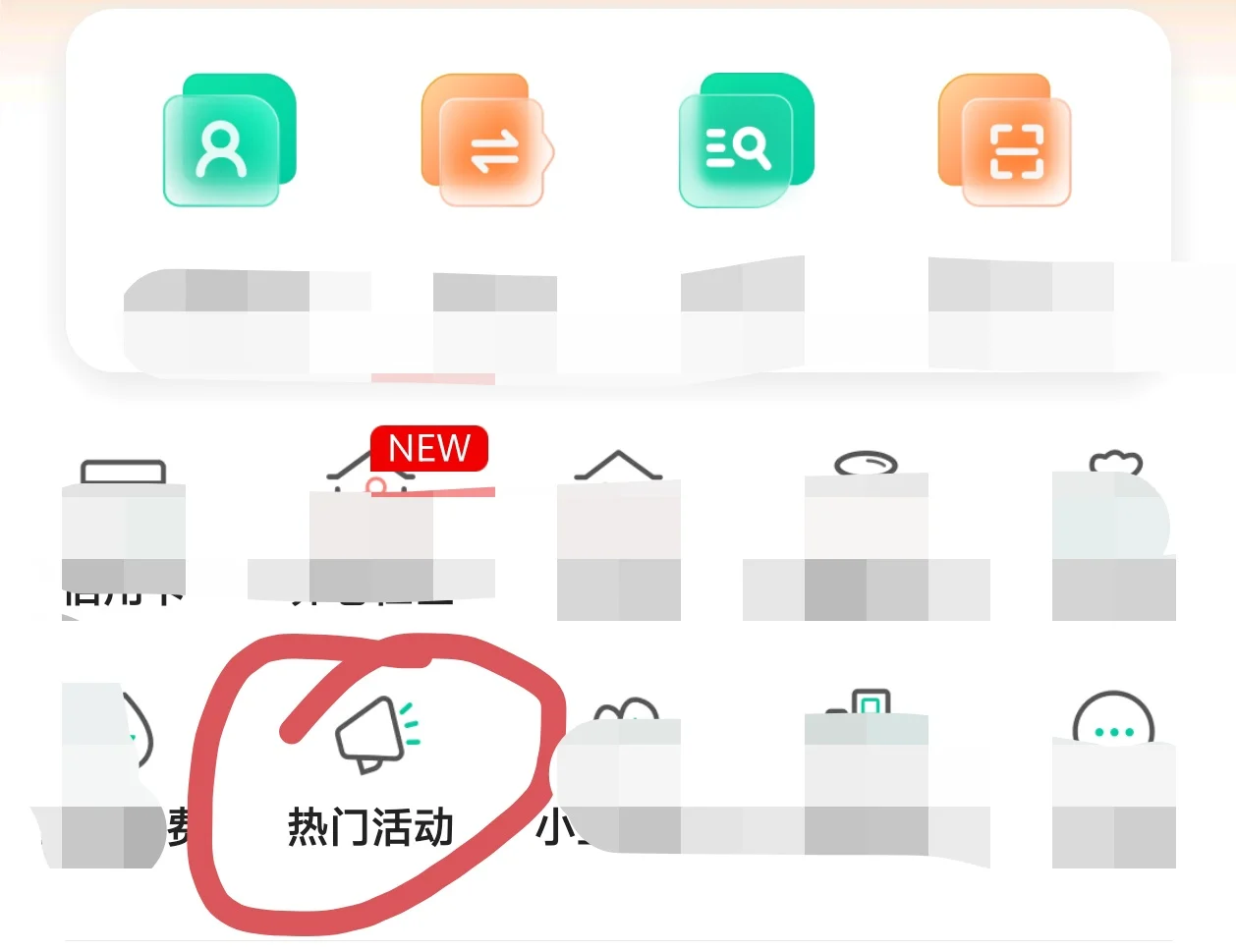 农行3立减金，附技巧