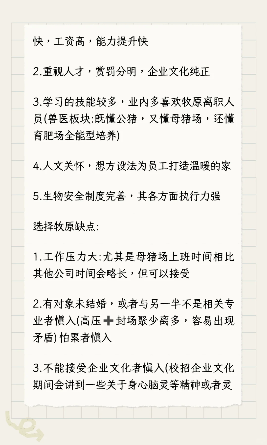 关于牧原且细看(一镜到底)