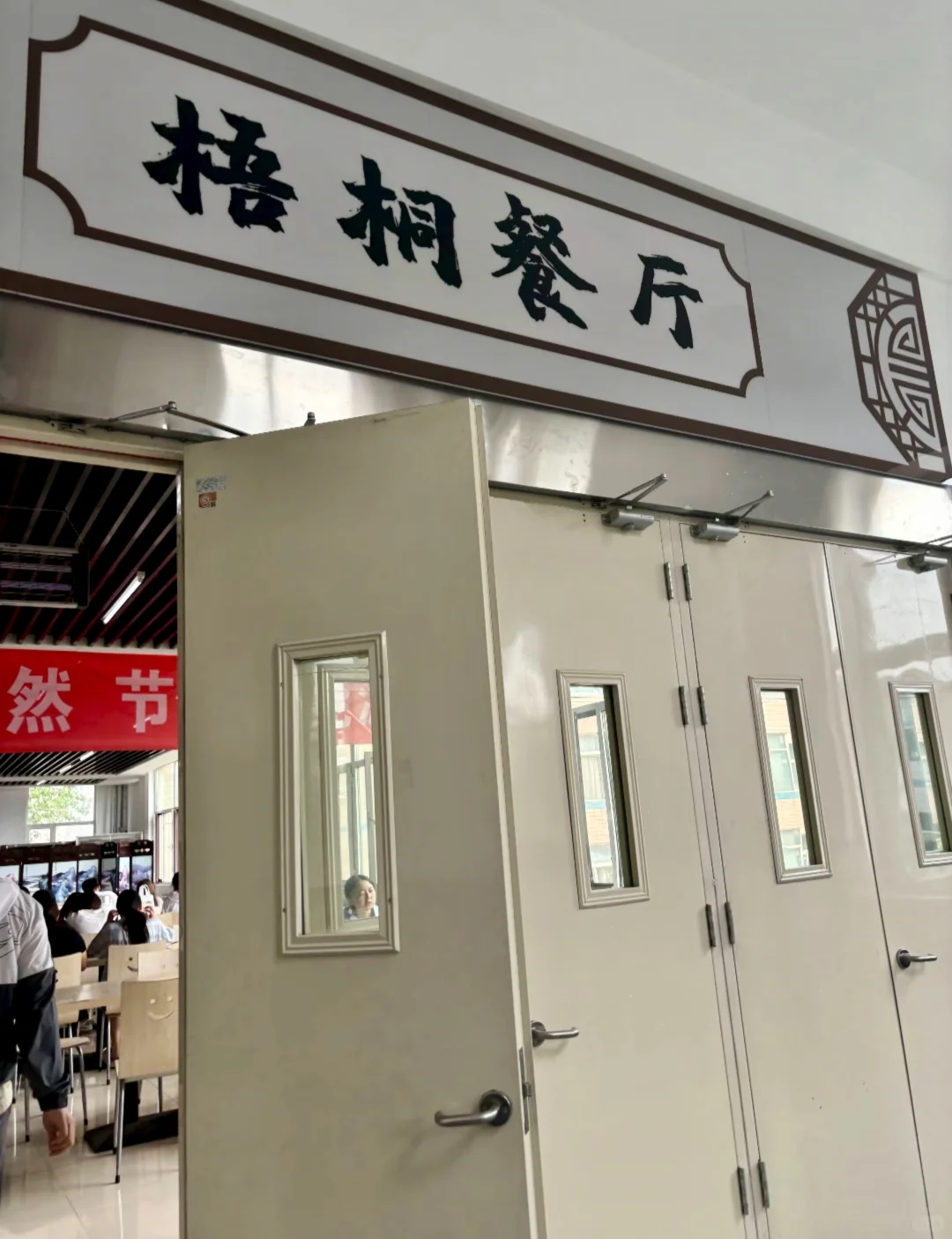 山西林业职院环境