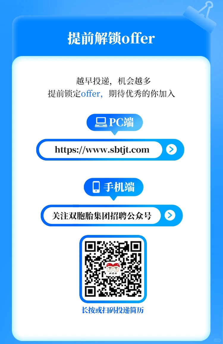 双胞胎集团校招，畜牧业