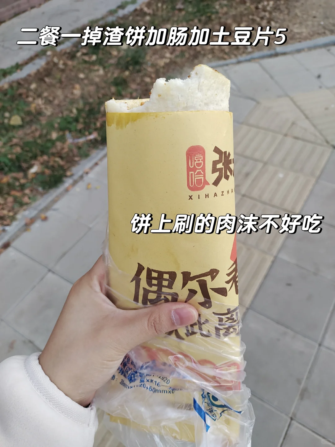 河北农业大学西校区食堂篇9