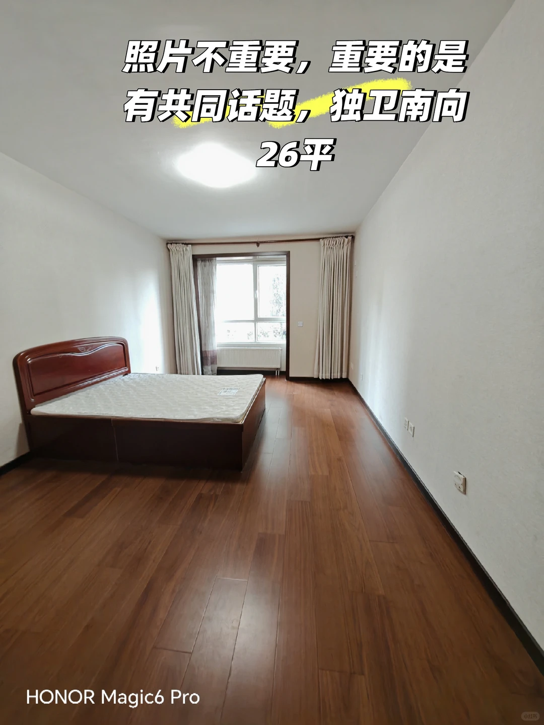 五道口六道口清华林业大学精装主卧南向26平