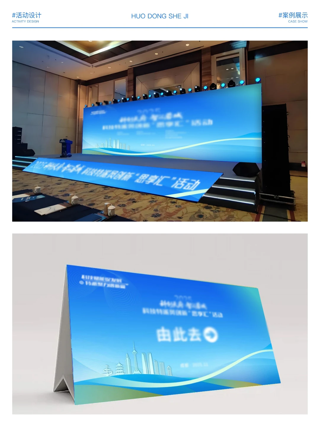 案例分享 | 农业科技活动设计