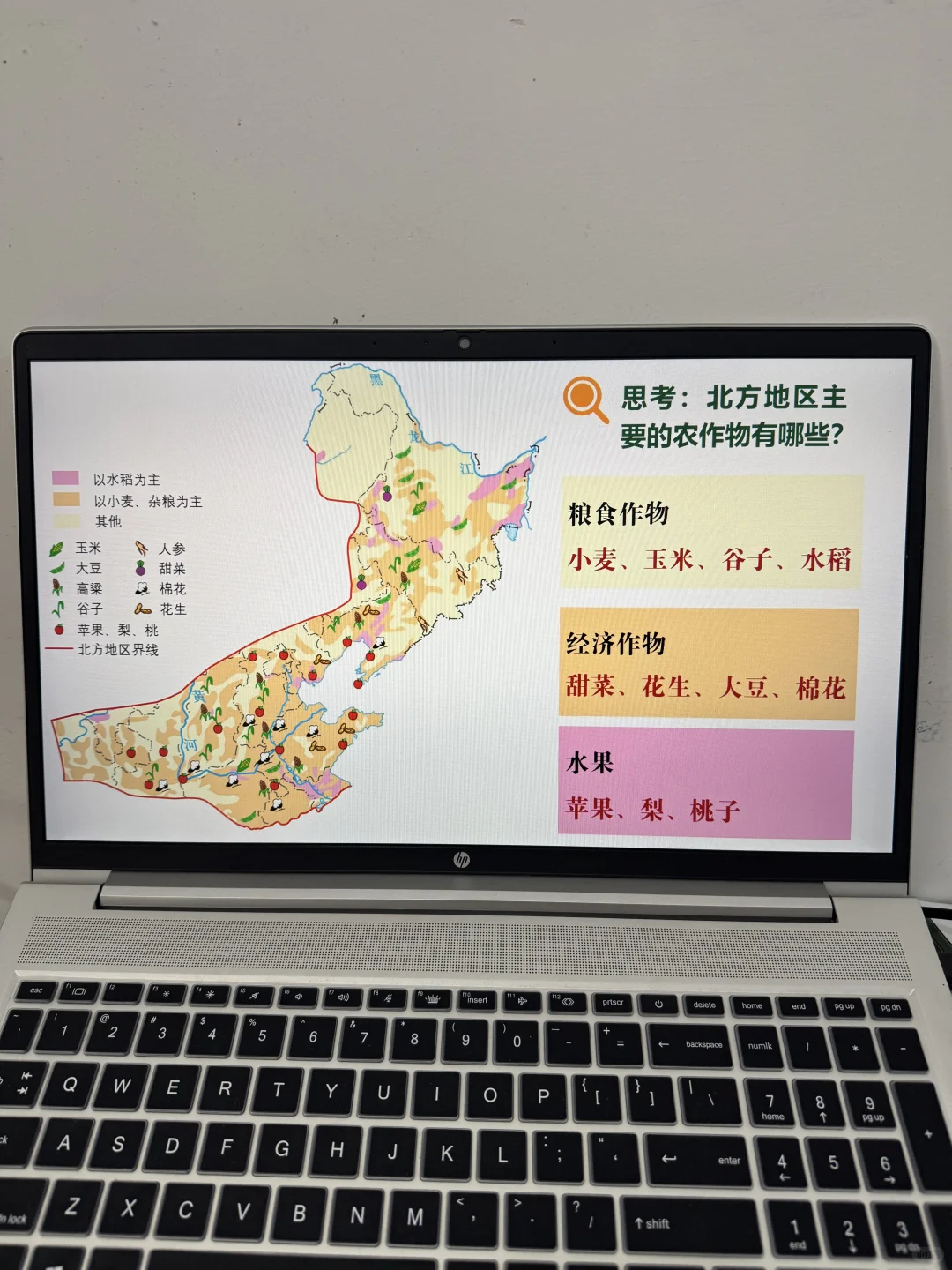 中国粮仓-探北方地区的自然特征与农业