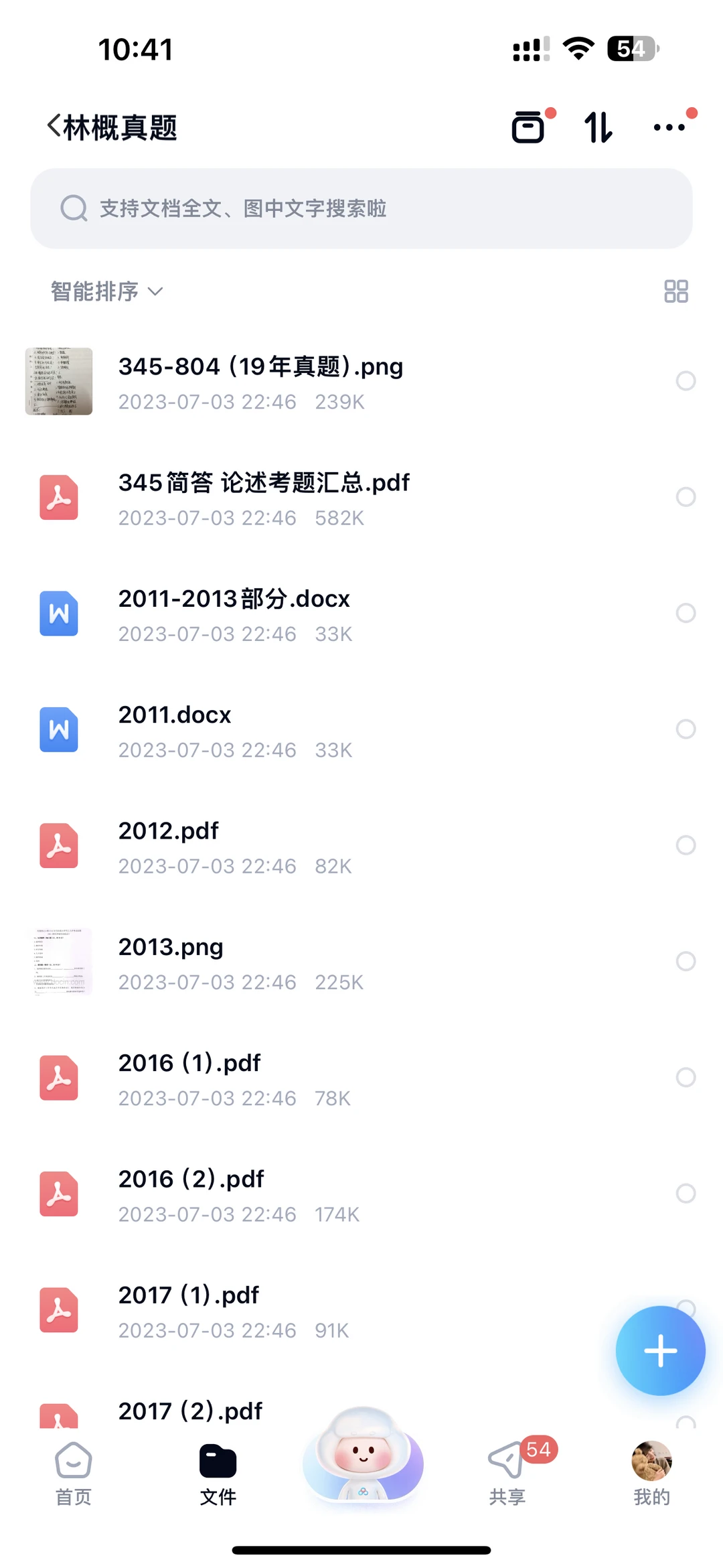 西南林业大学林业