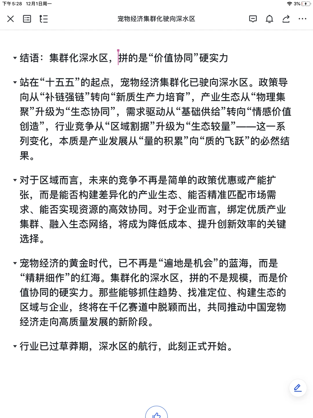 又一家宠物经济产业园在北京落地！