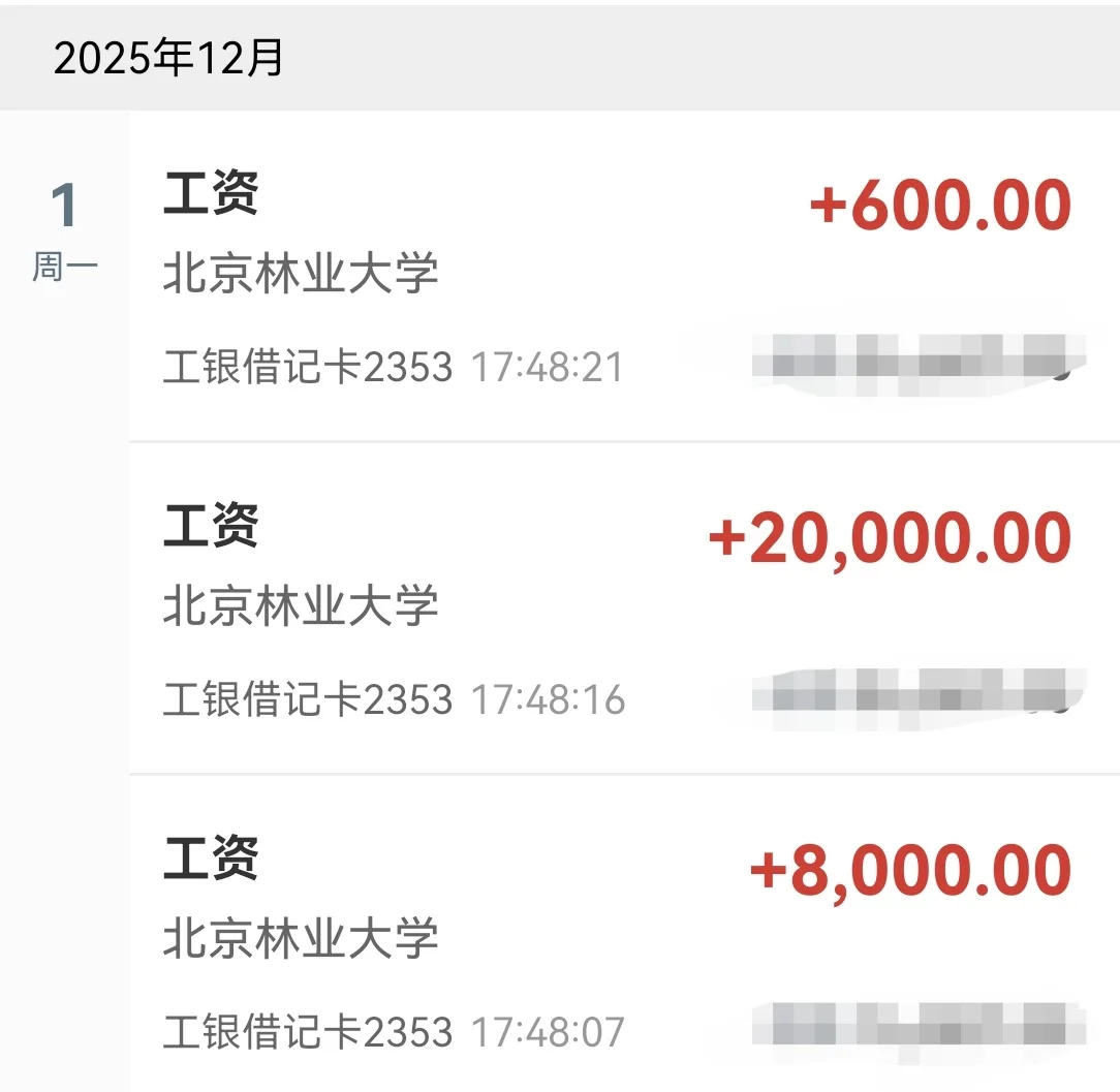 北林国奖已发！现在强的可怕！