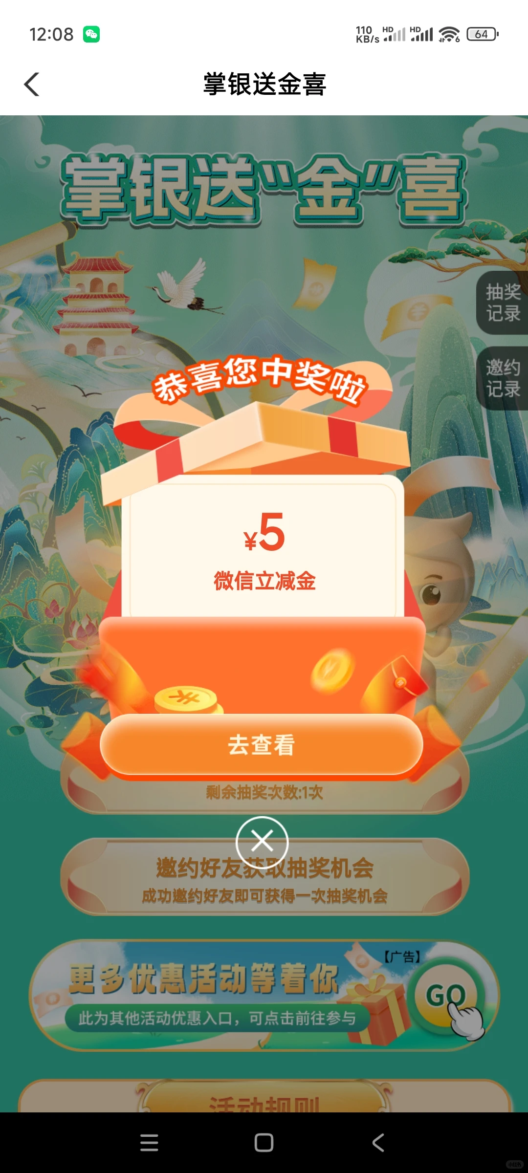 农行刚中5ljj，速度刚中