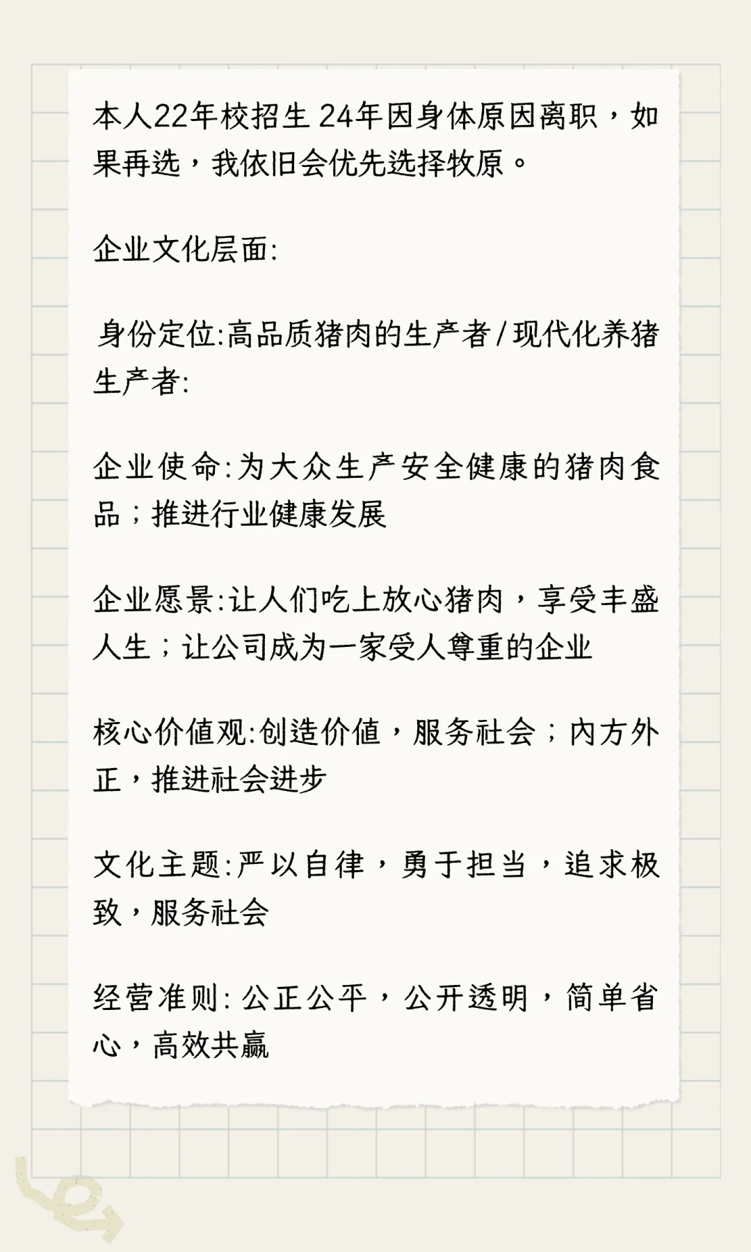 关于牧原且细看(一镜到底)