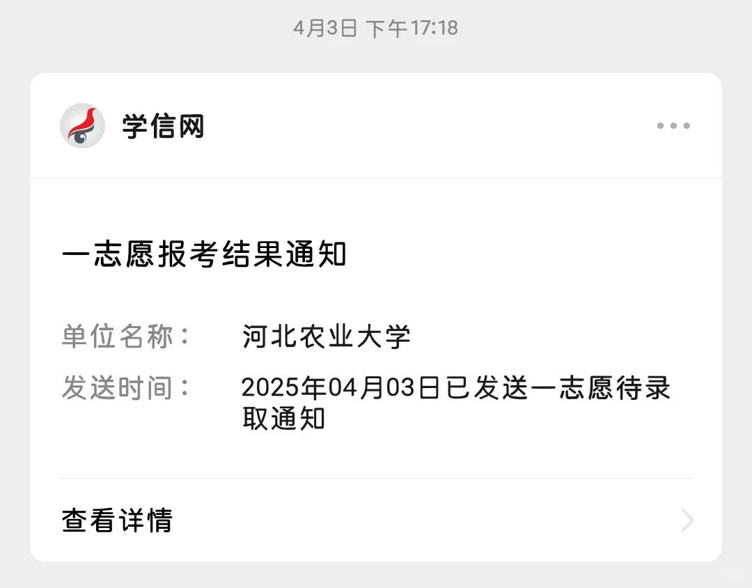 河北农业大学林业专硕考研初试资料来啦