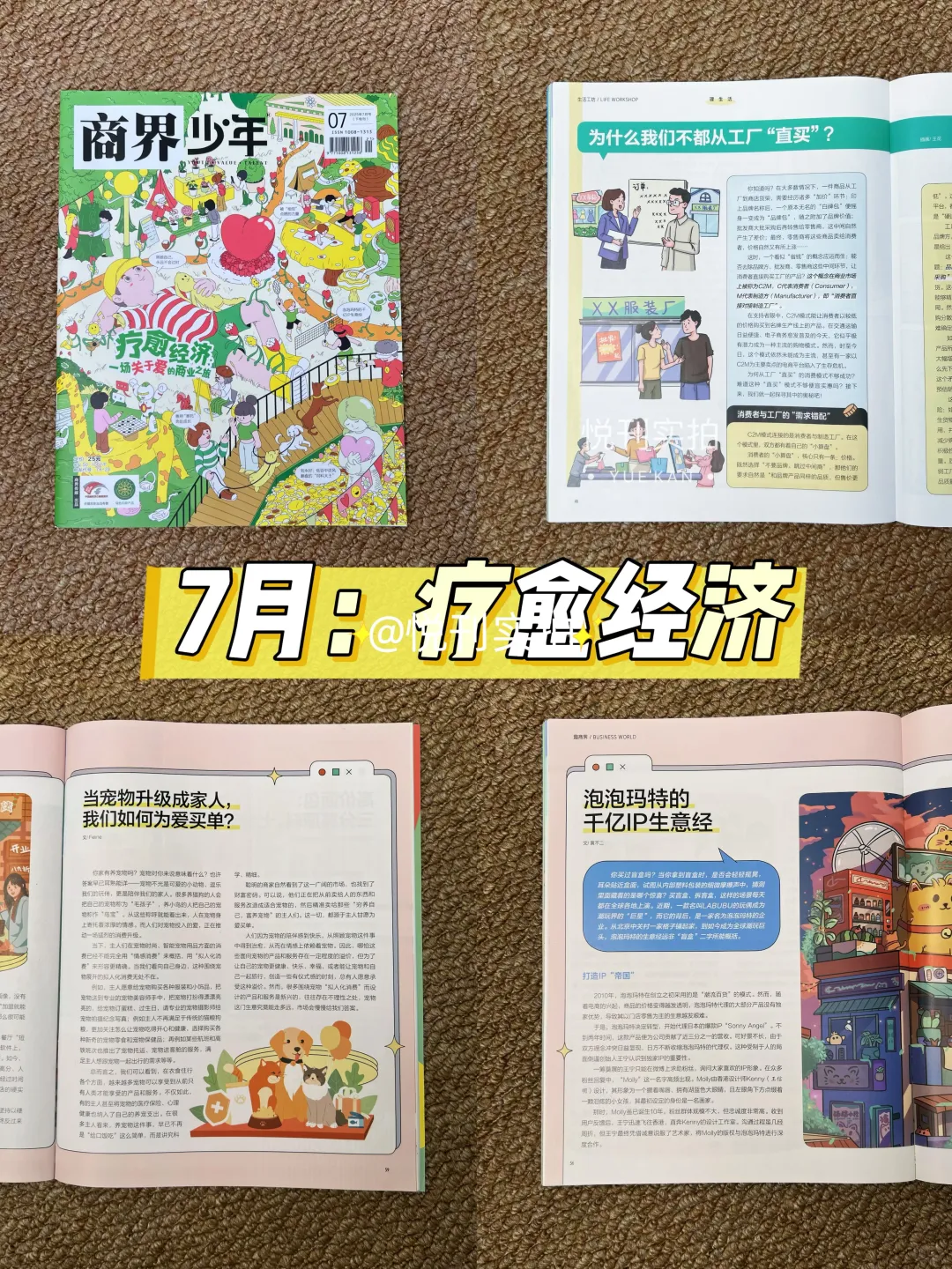 诞总力荐‼️新手小白也能读懂的经济学💰