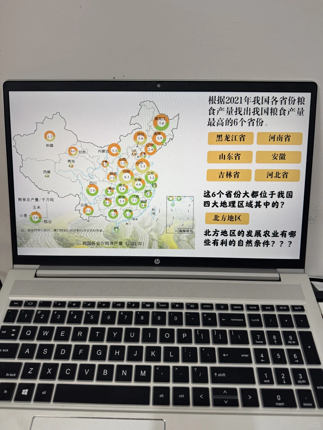 中国粮仓-探北方地区的自然特征与农业