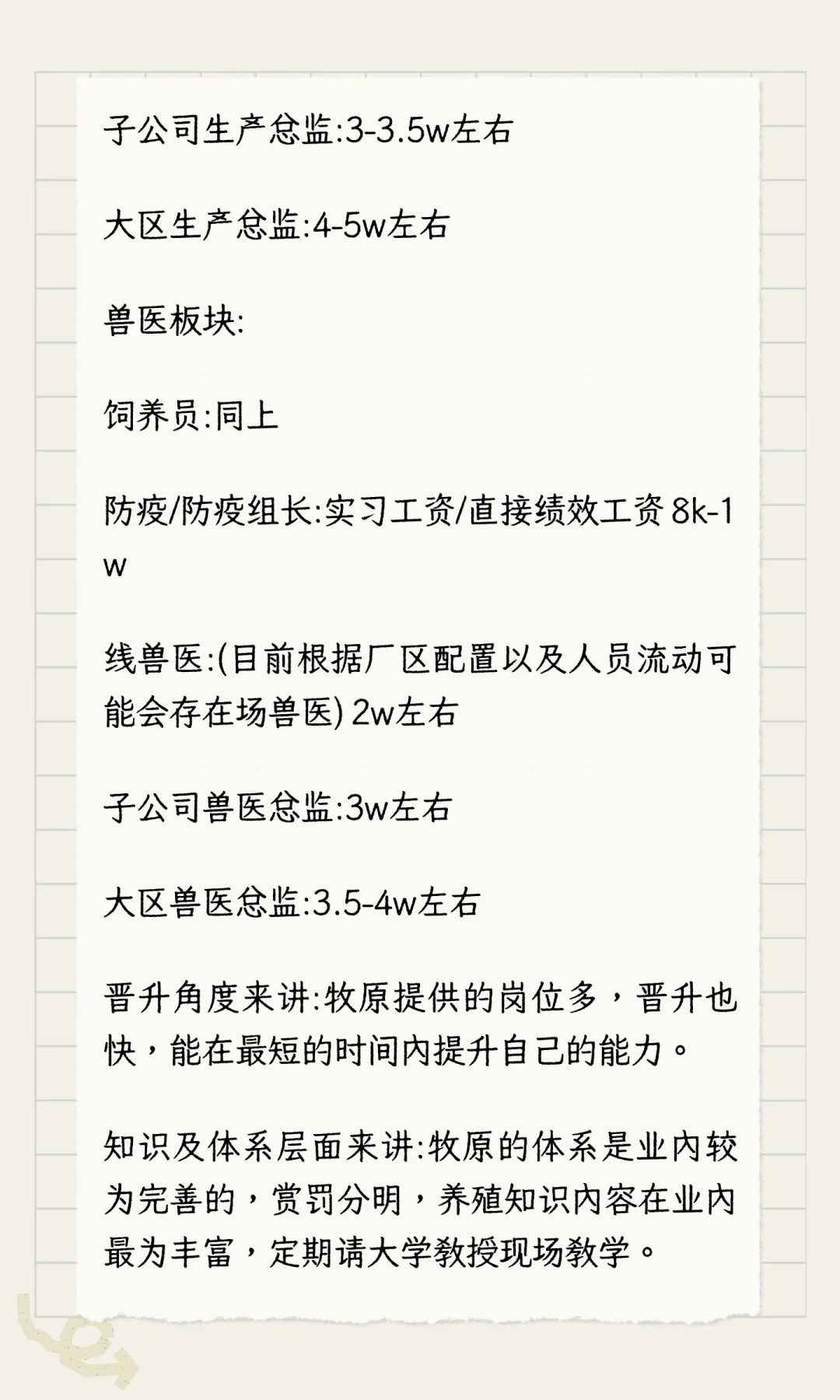 关于牧原且细看(一镜到底)