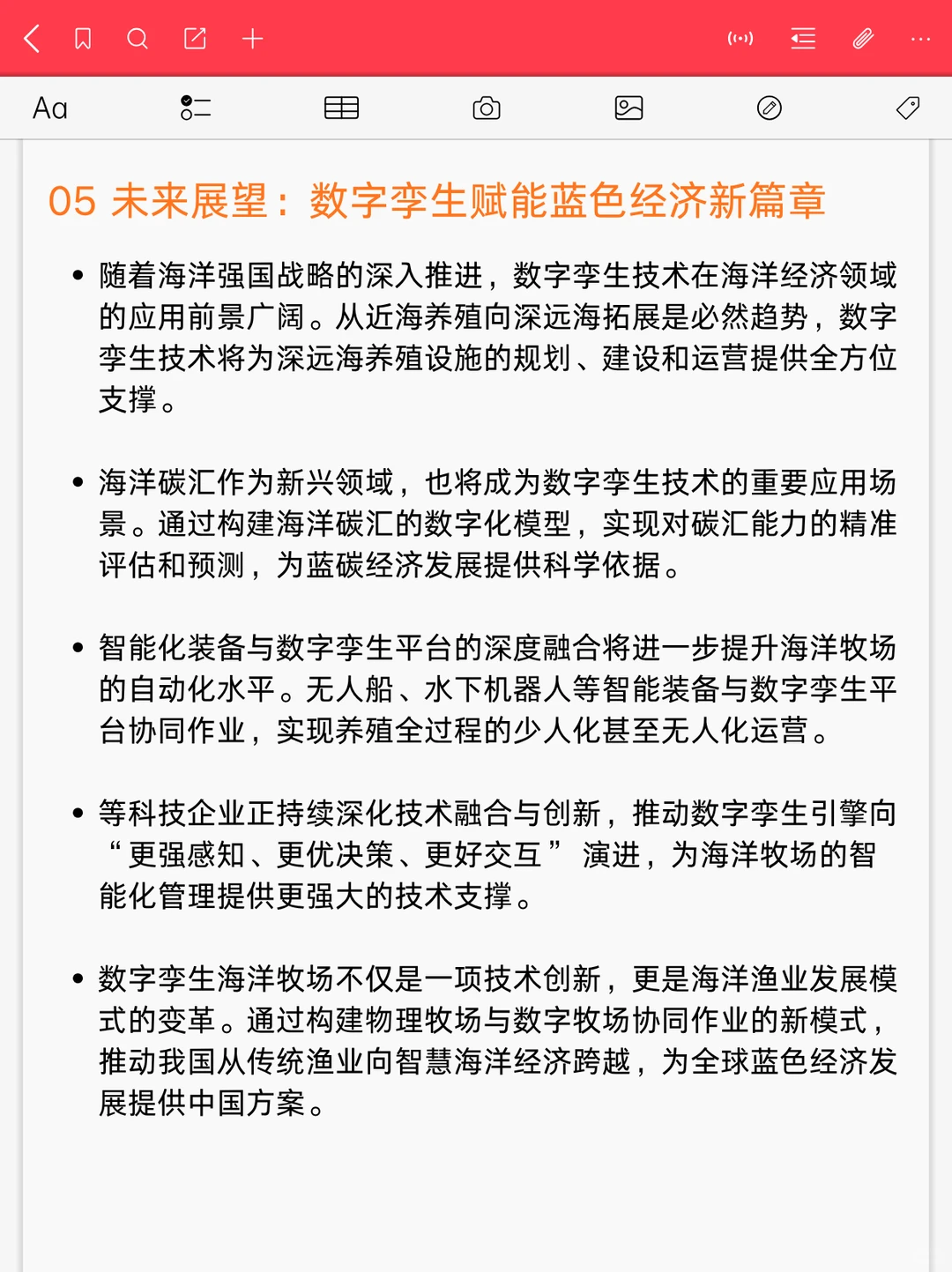 深海养鱼用上黑科技！数字孪生让海洋牧场