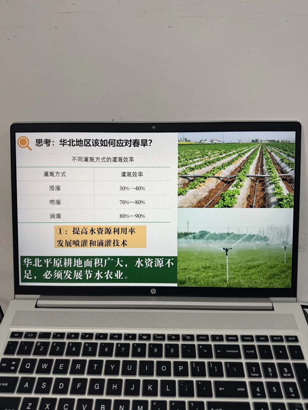 中国粮仓-探北方地区的自然特征与农业