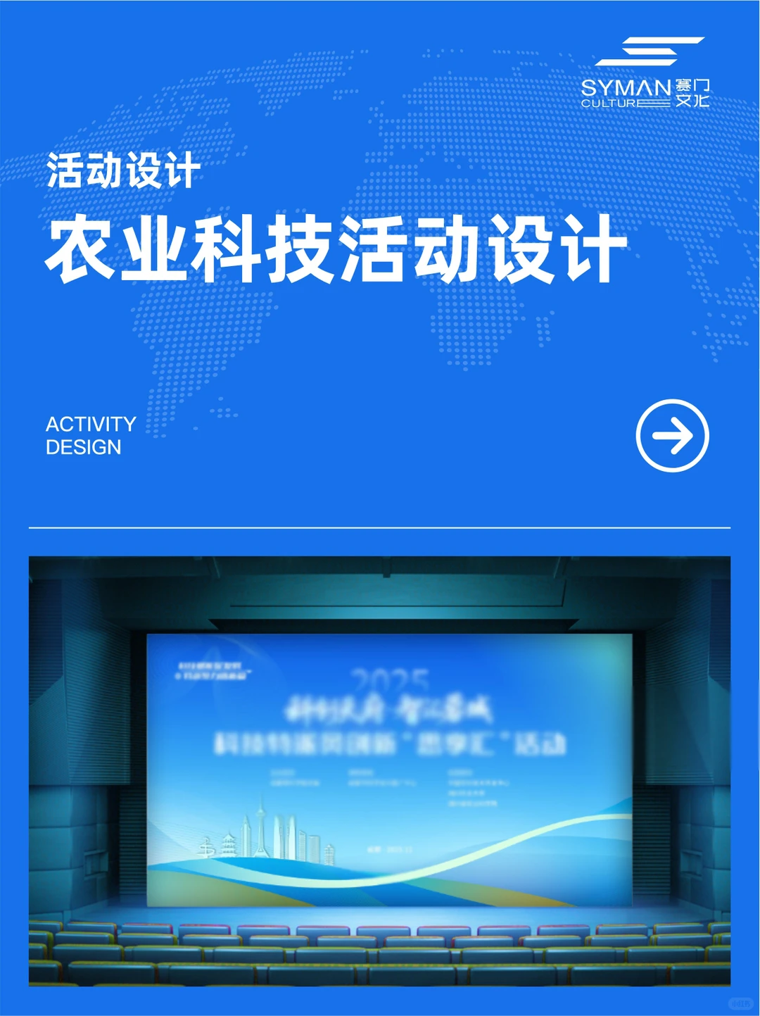 案例分享 | 农业科技活动设计