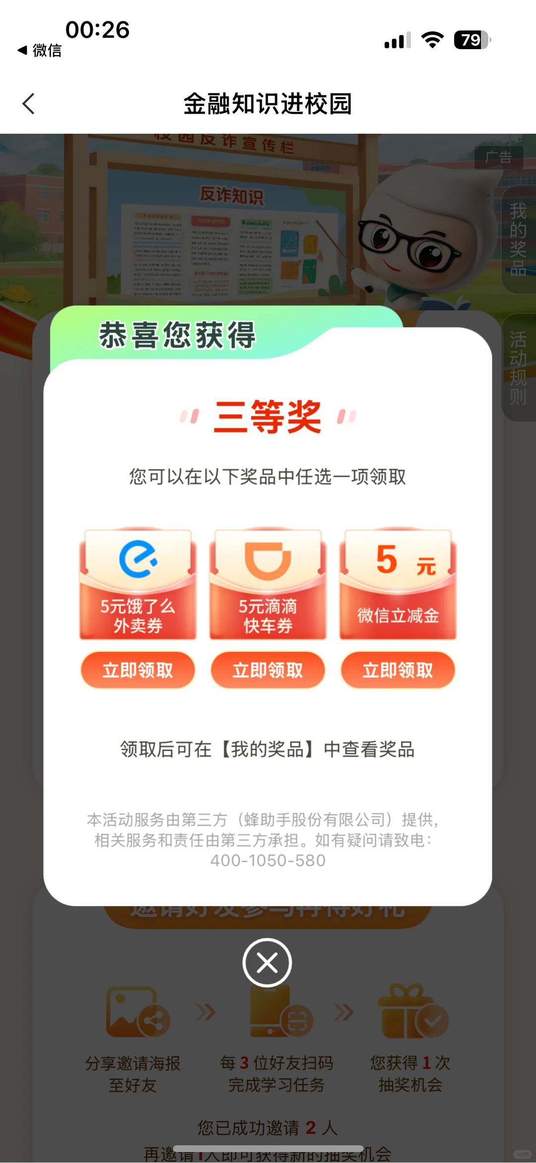 农业银行这个40元活动也太爽了啊啊啊啊啊