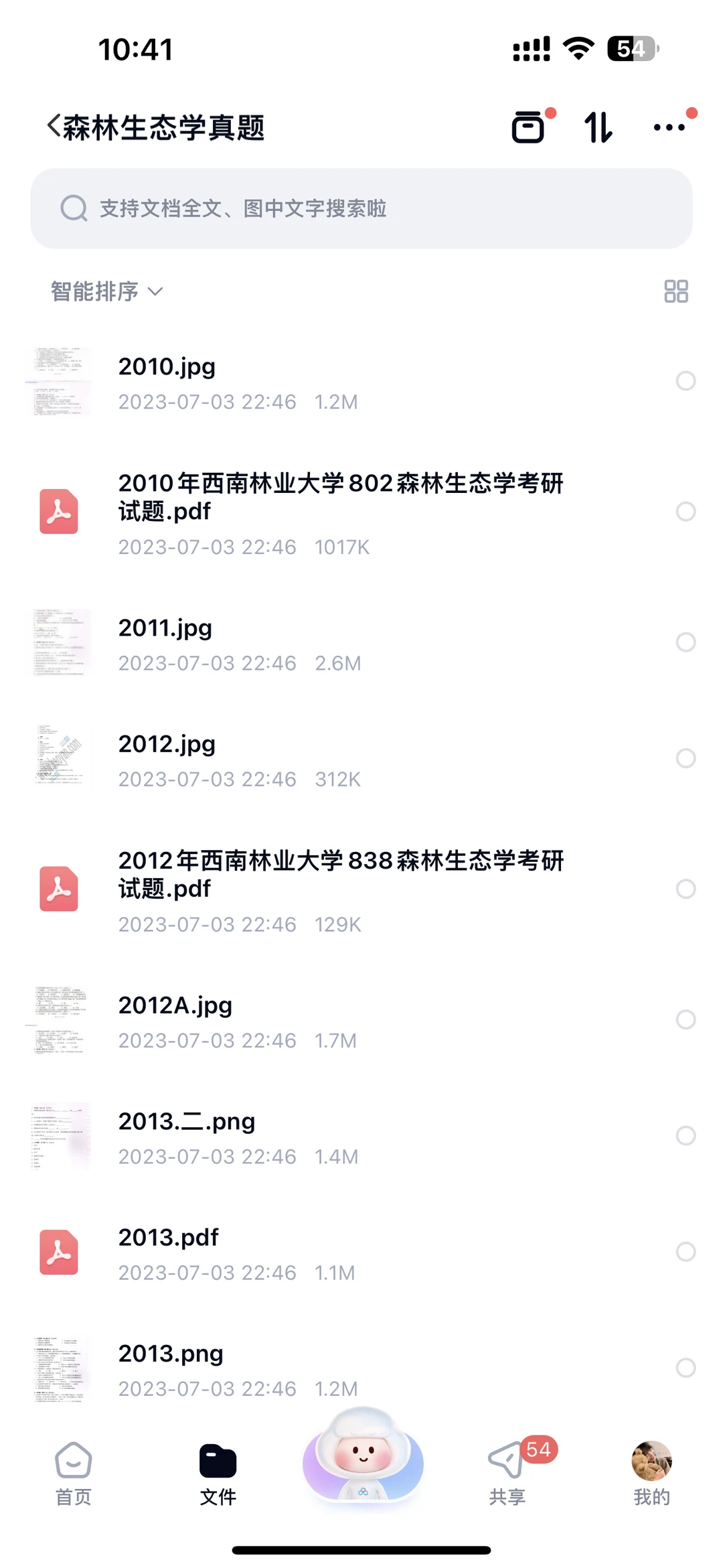 西南林业大学林业