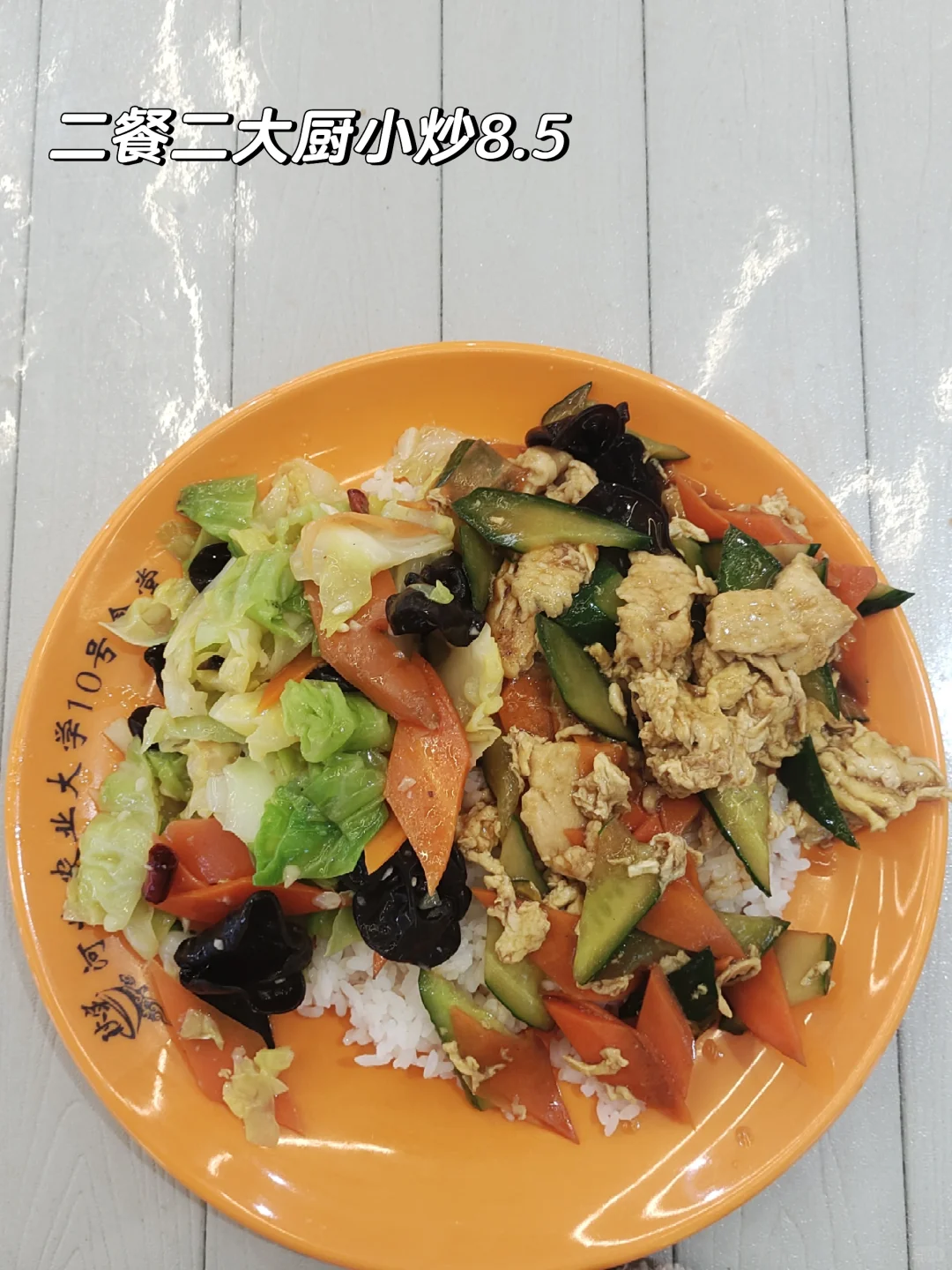 河北农业大学西校区食堂篇9