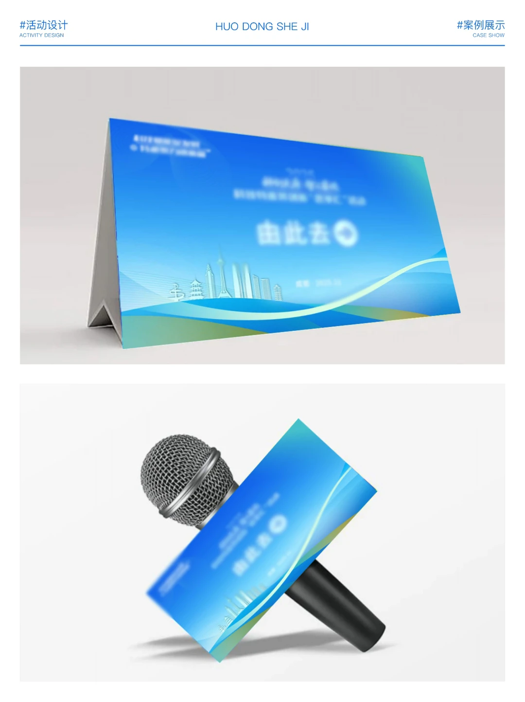 案例分享 | 农业科技活动设计