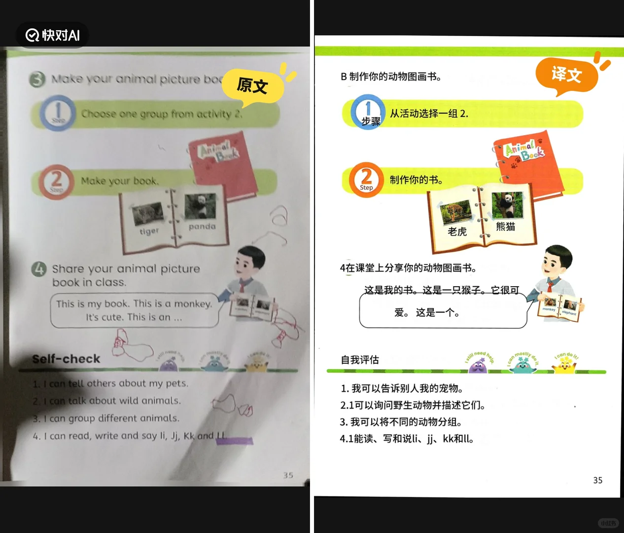 熟悉却想不起来的单词：animal