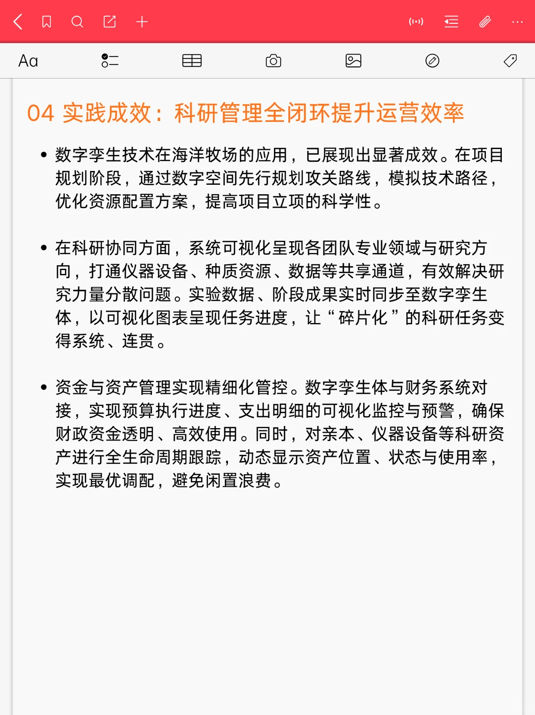 深海养鱼用上黑科技！数字孪生让海洋牧场