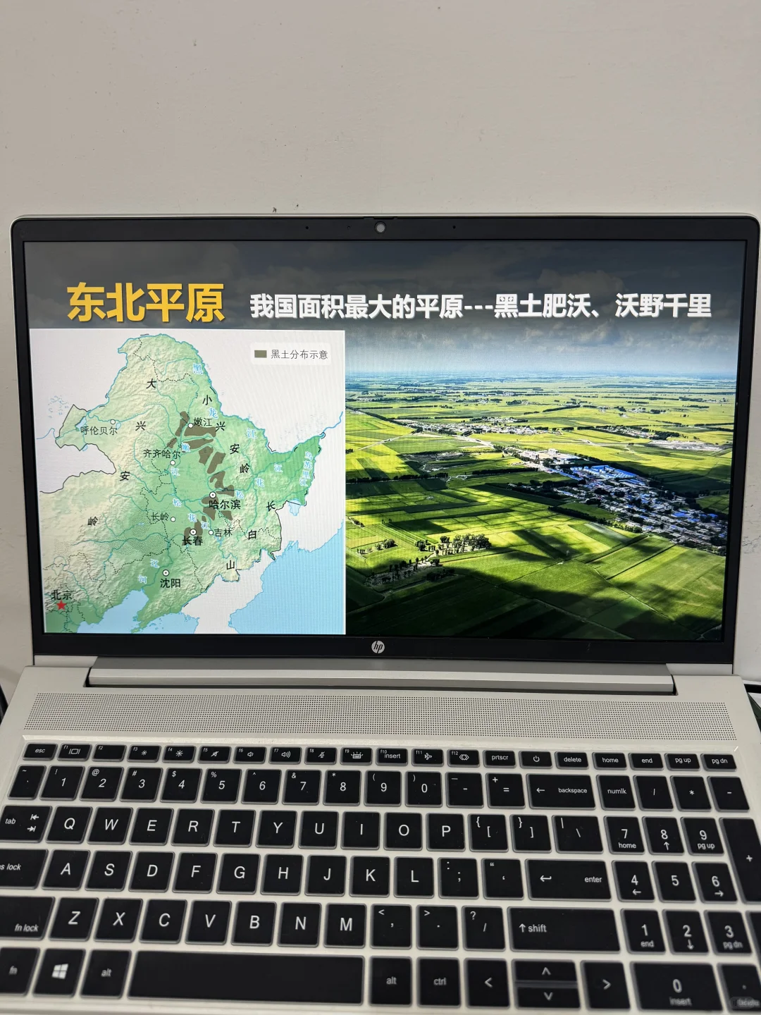 中国粮仓-探北方地区的自然特征与农业