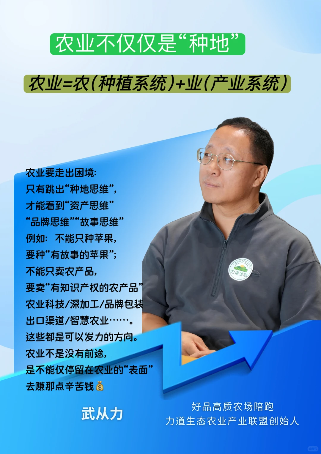 农业不仅仅是种地