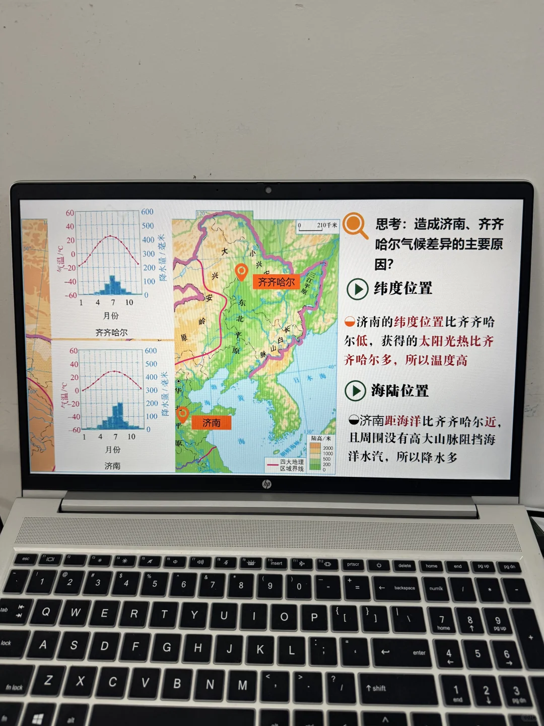 中国粮仓-探北方地区的自然特征与农业