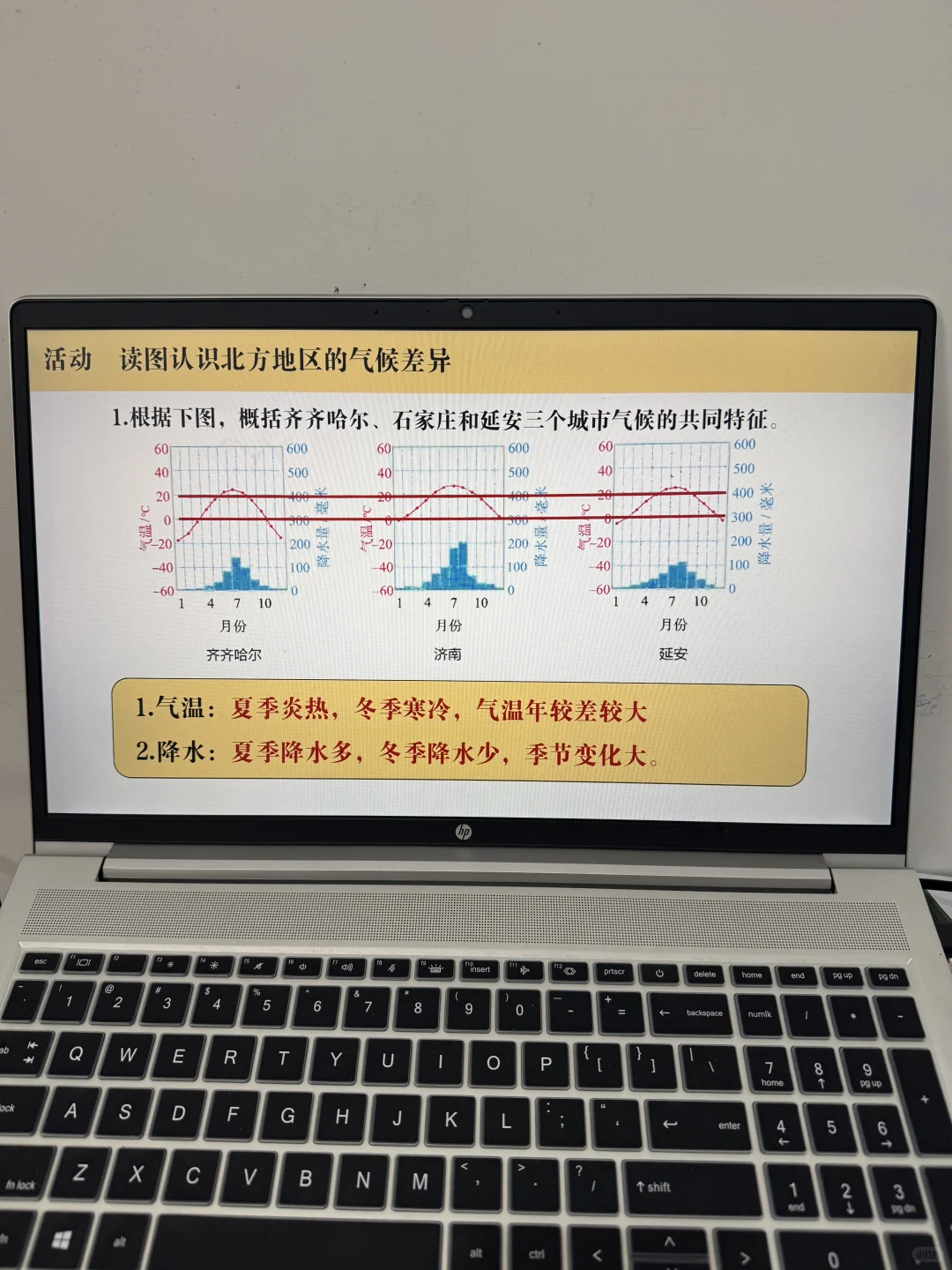 中国粮仓-探北方地区的自然特征与农业