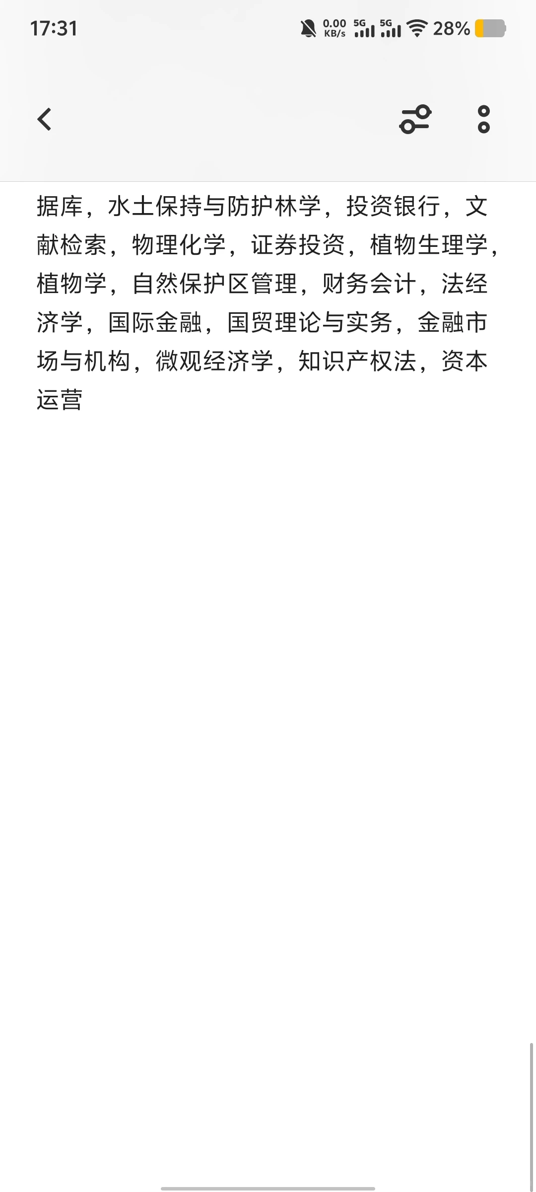 出南林期末题库复习资料往年卷子