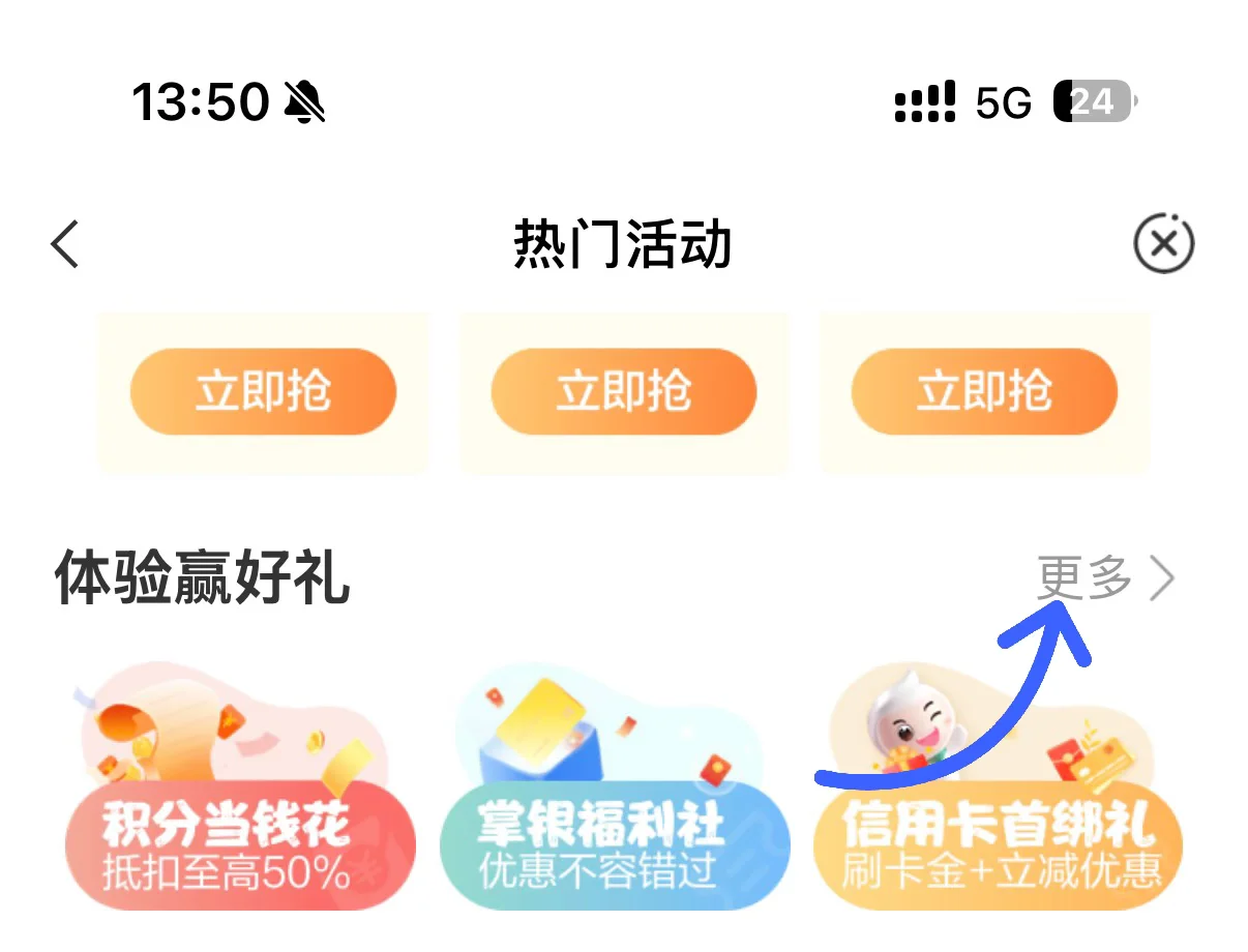 农行3立减金，附技巧