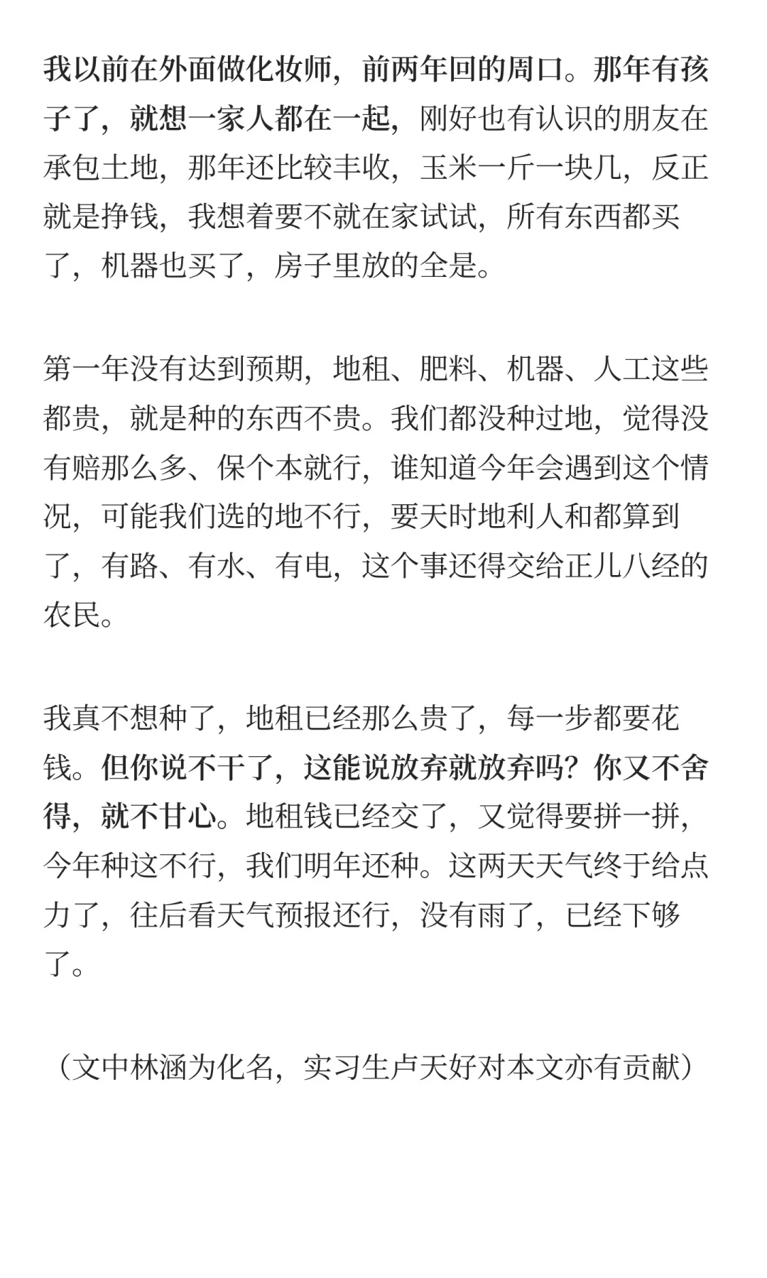 夏旱之后又秋涝，一位河南农户的花生抢收