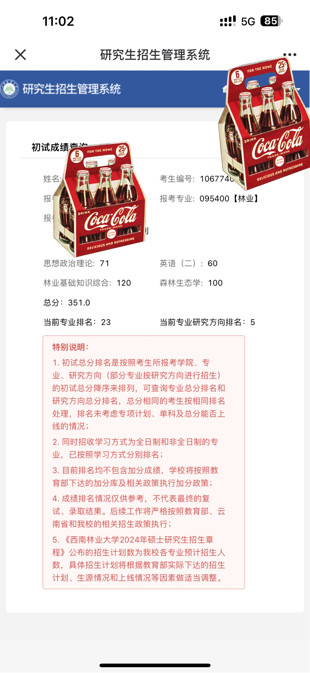 西南林业大学林业