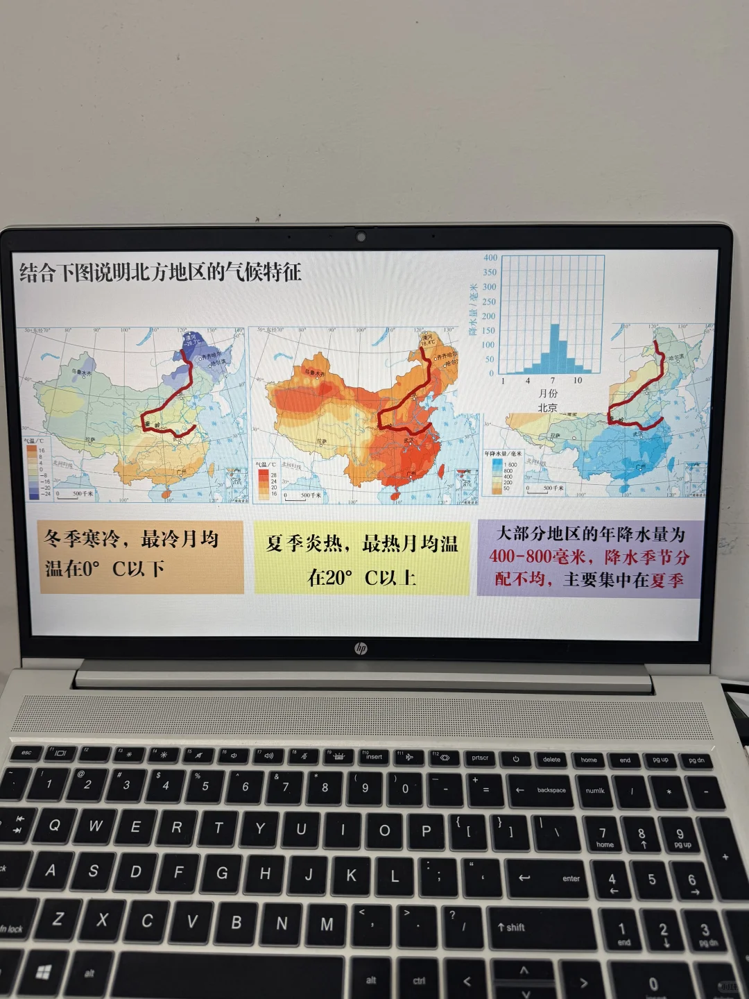 中国粮仓-探北方地区的自然特征与农业