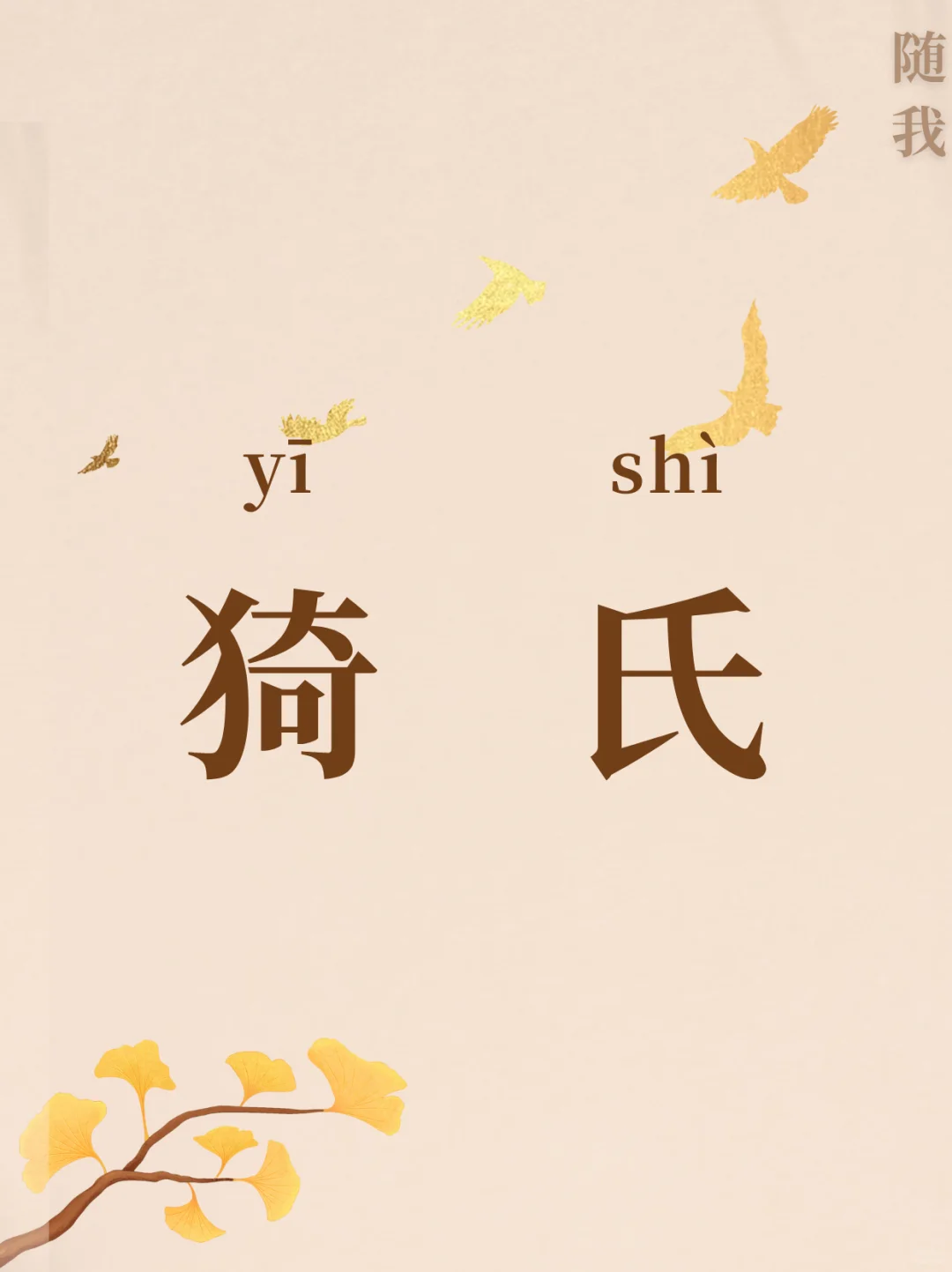 每天学习生僻词