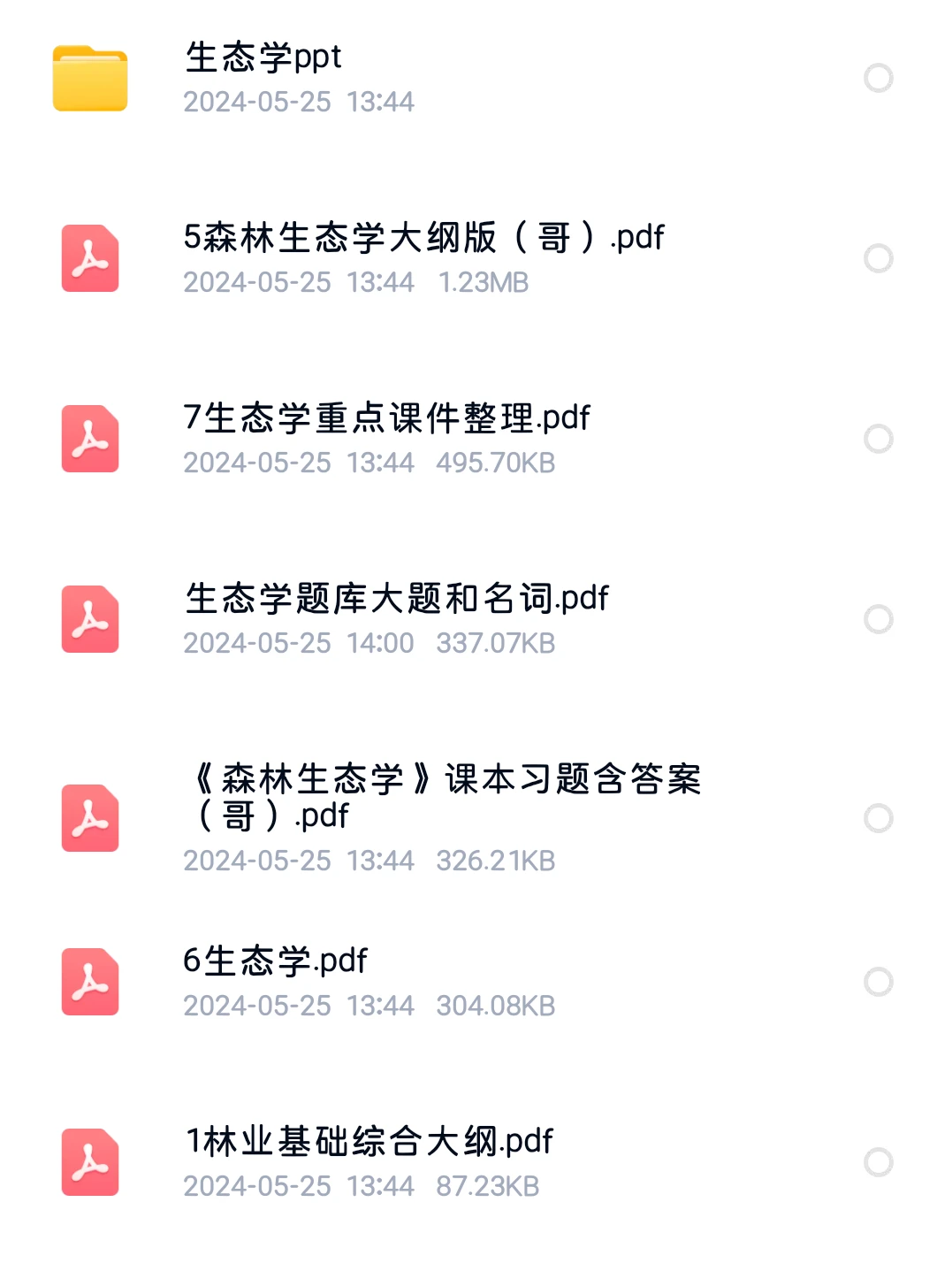 河北农业大学林业专硕考研初试资料来啦