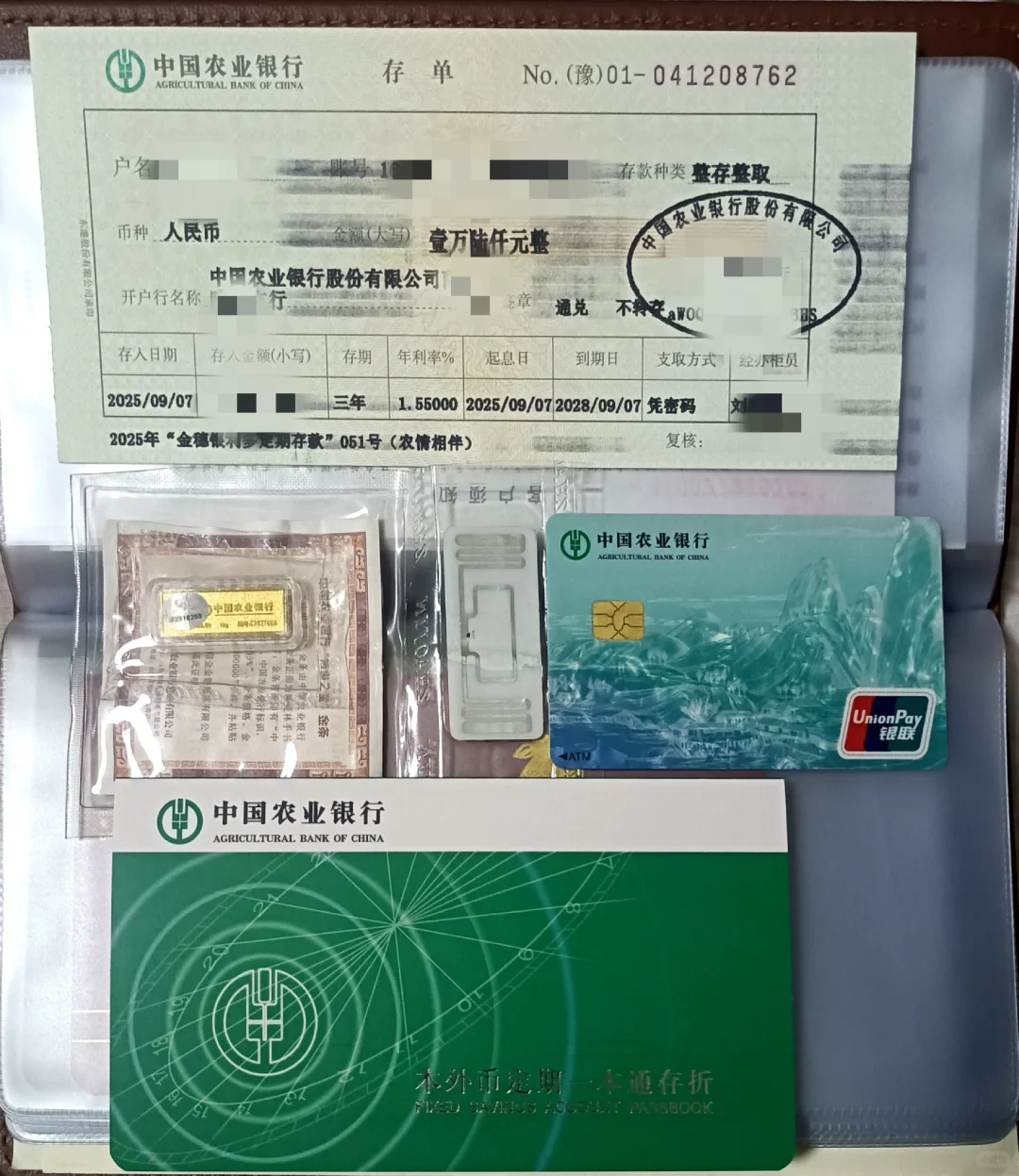 农业银行金颜值很高可惜搞了一个小的