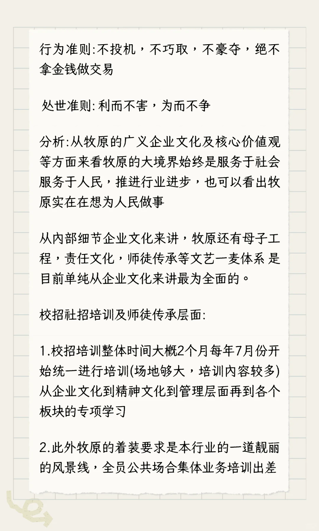 关于牧原且细看(一镜到底)